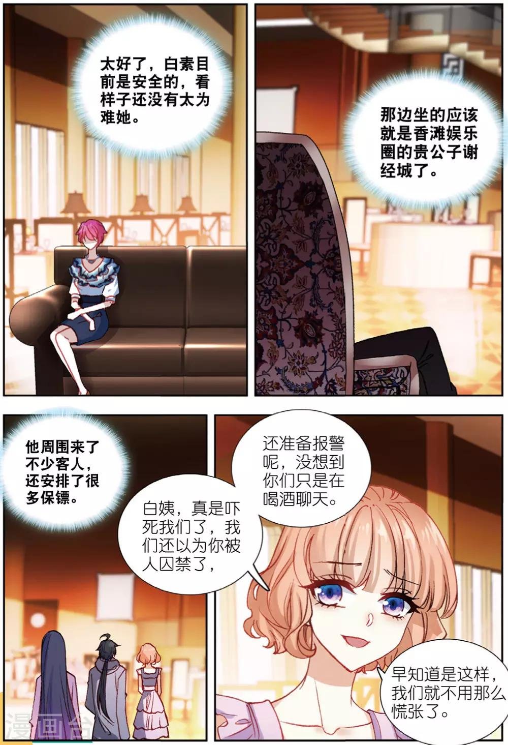 73 早有预料（上）