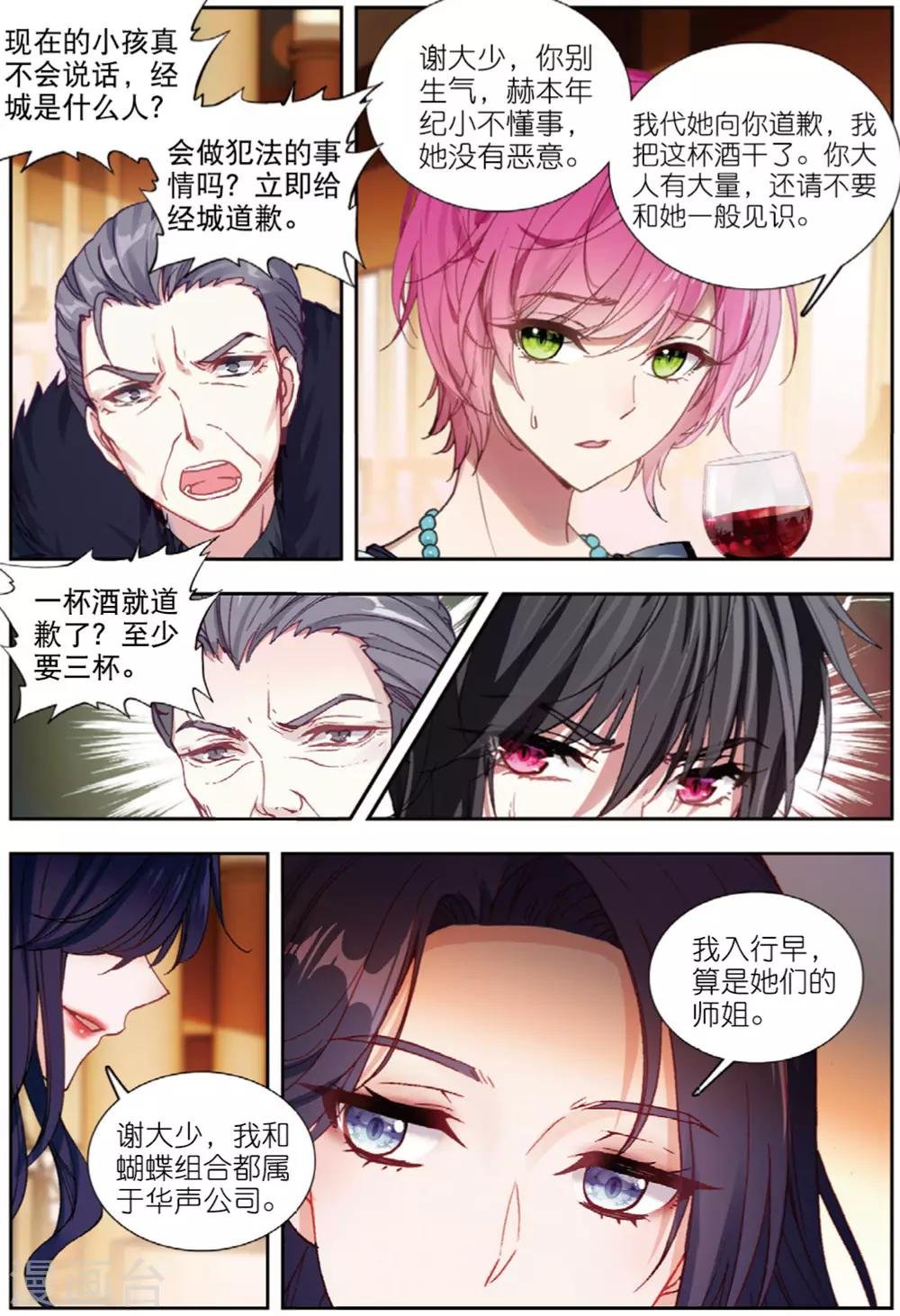 73 早有预料（上）