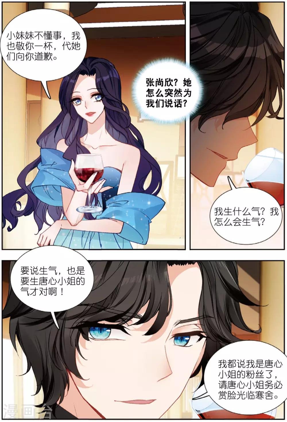 73 早有预料（上）
