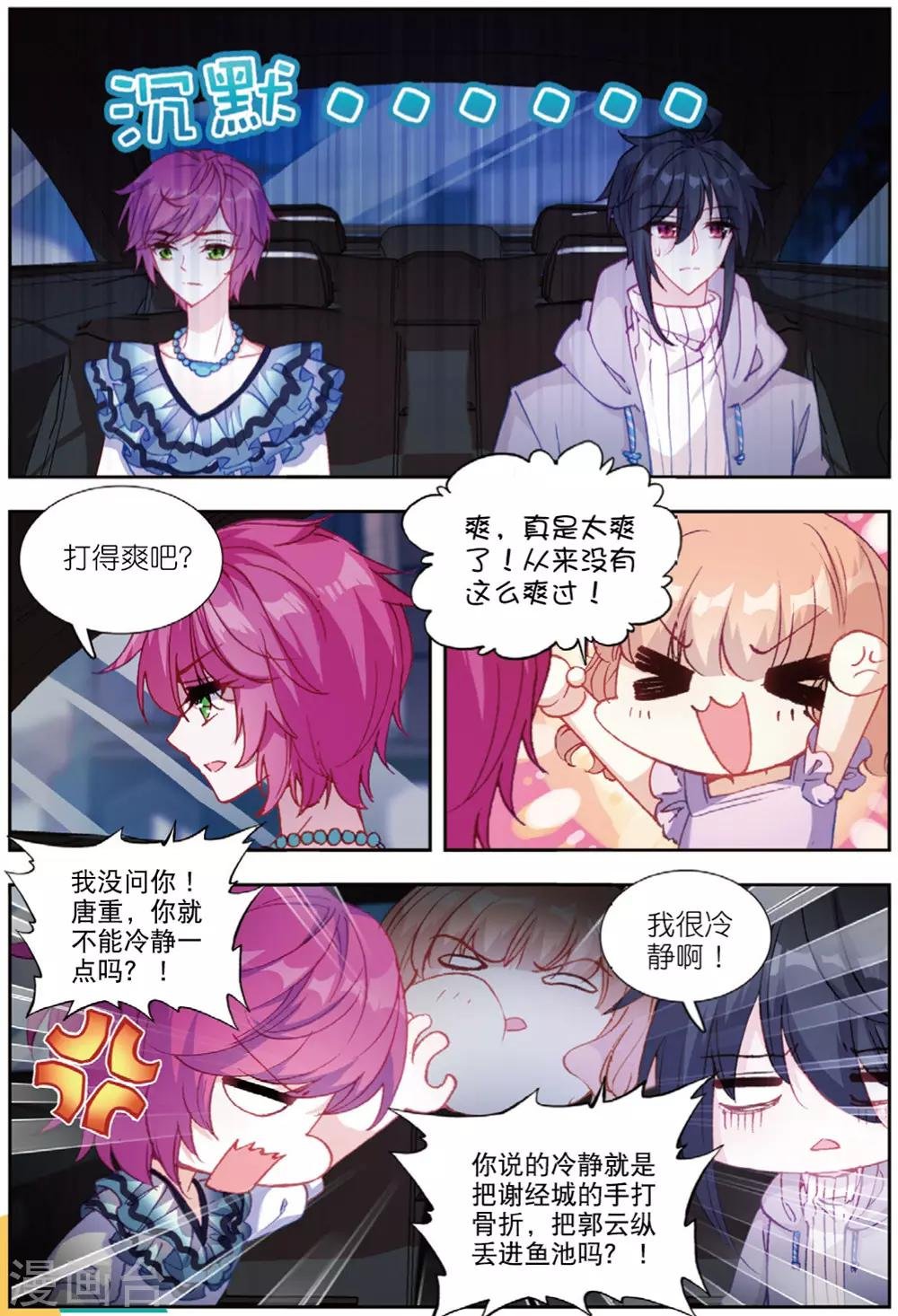 73 早有预料（中）