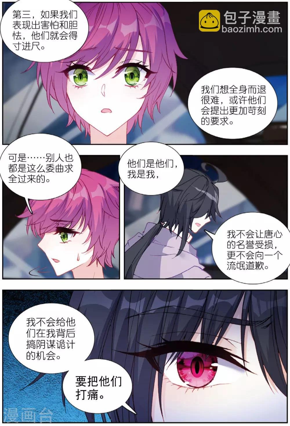 73 早有预料（中）