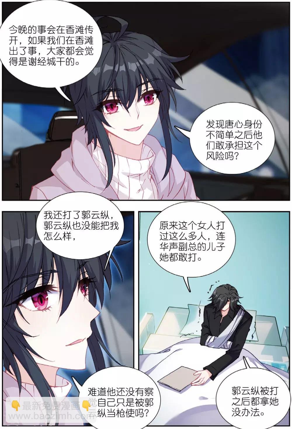 73 早有预料（中）