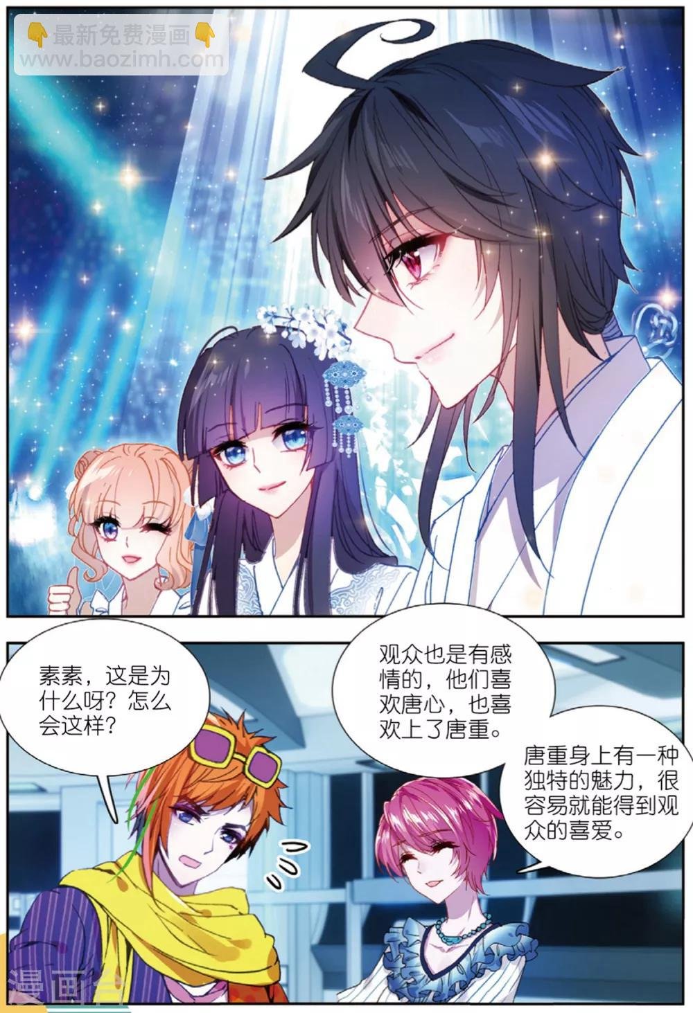 74 唱完这首歌，我们就说再见（中）