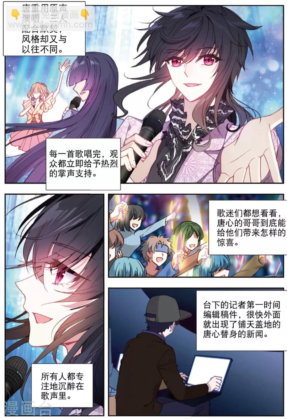 74 唱完这首歌，我们就说再见（中）