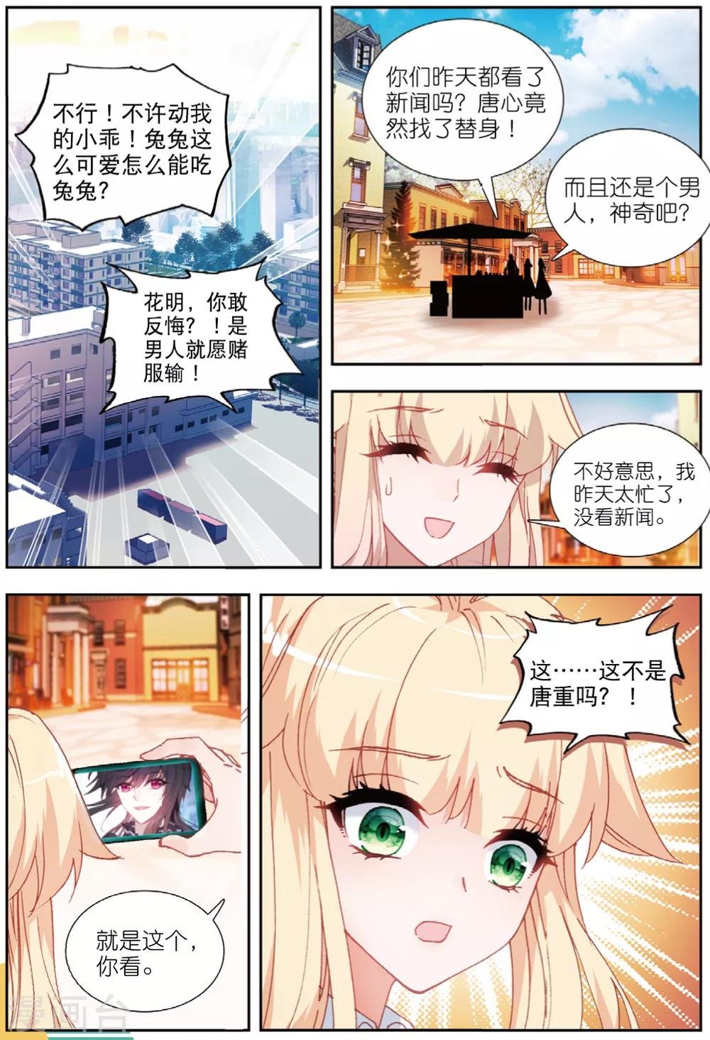 75 蝴蝶再启程（上）