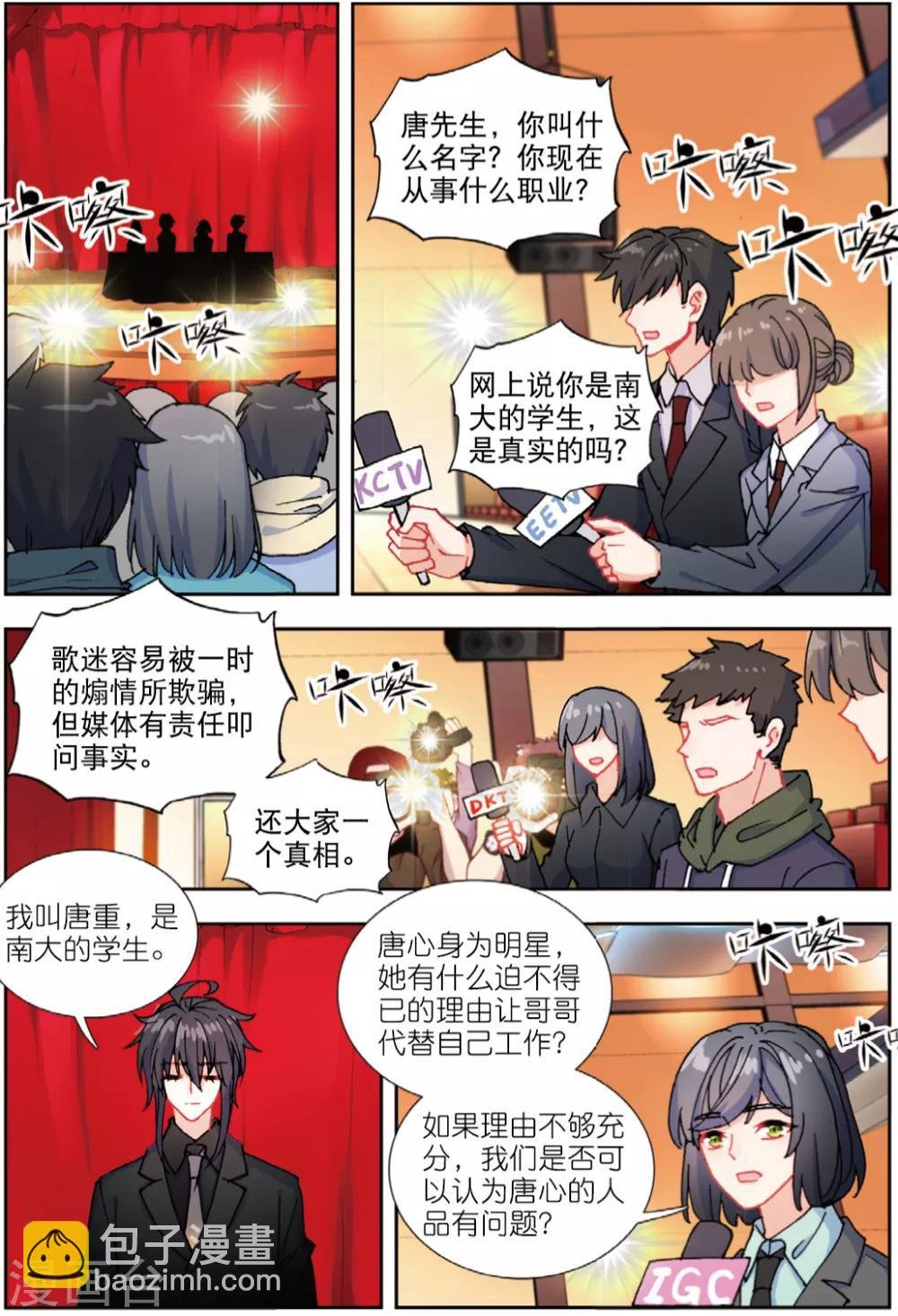 75 蝴蝶再启程（上）