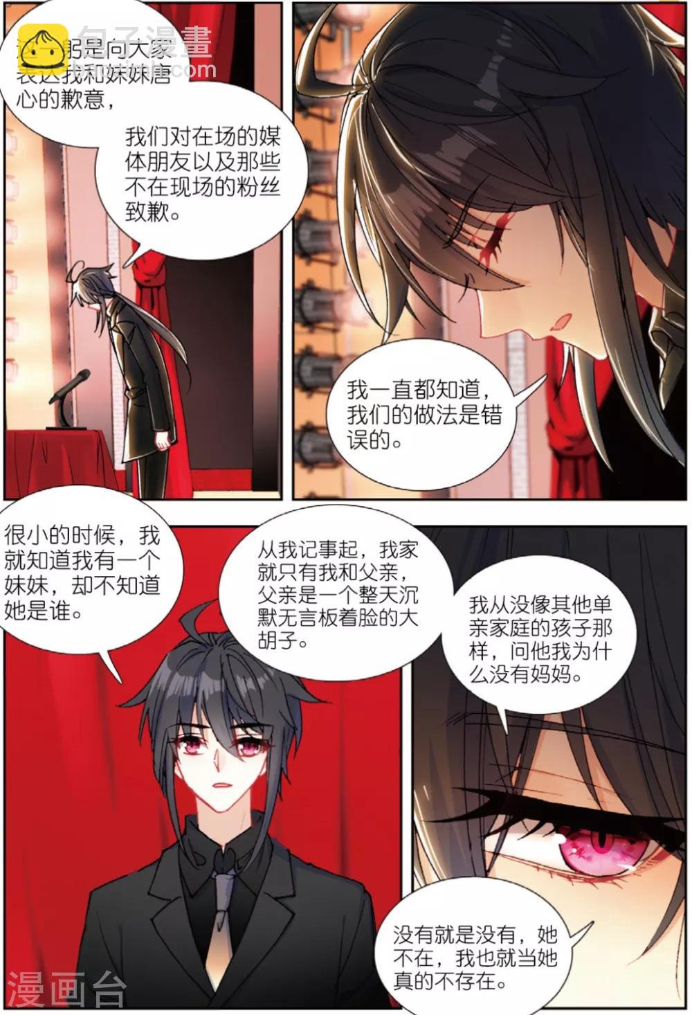 75 蝴蝶再启程（上）