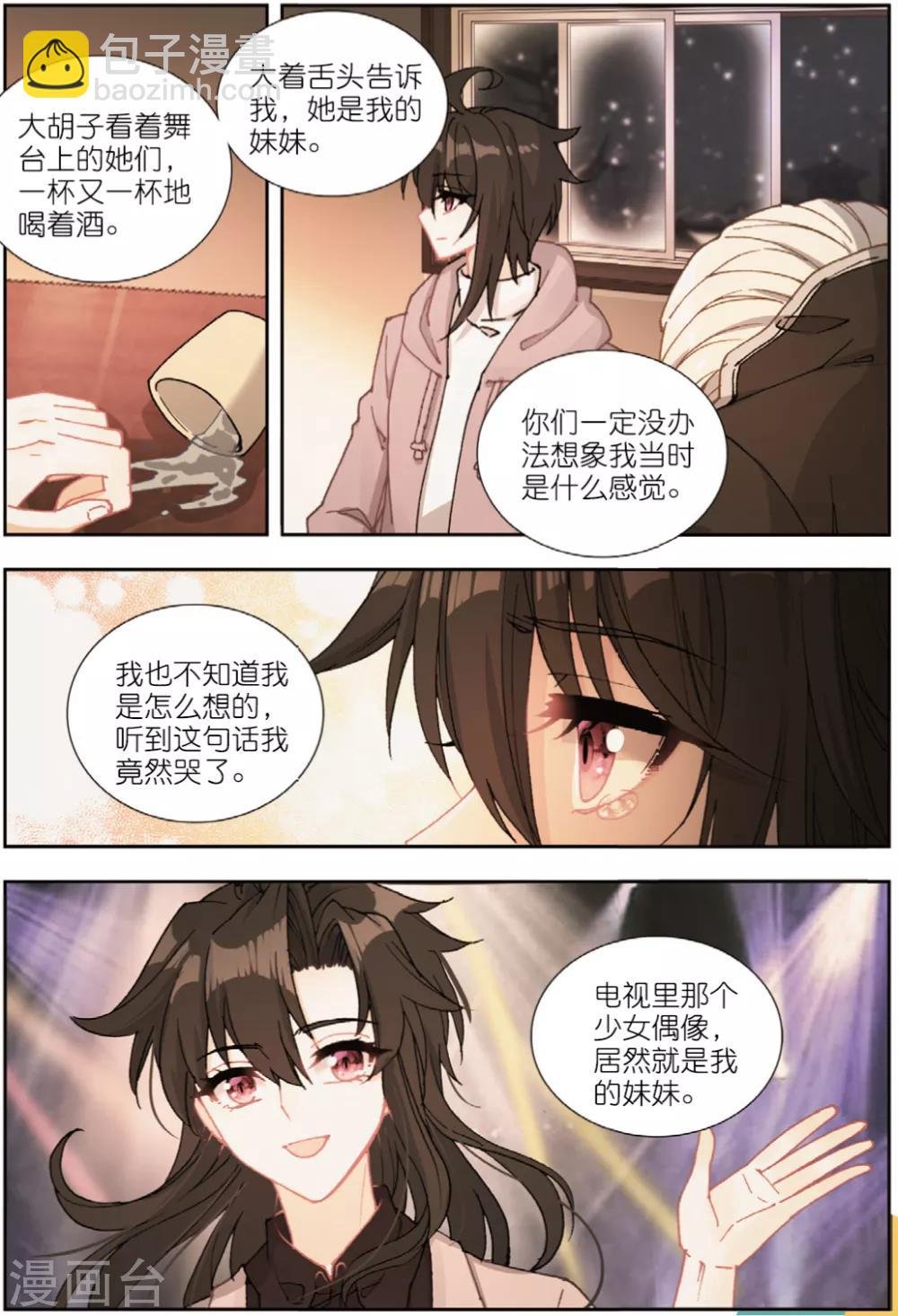 75 蝴蝶再启程（上）