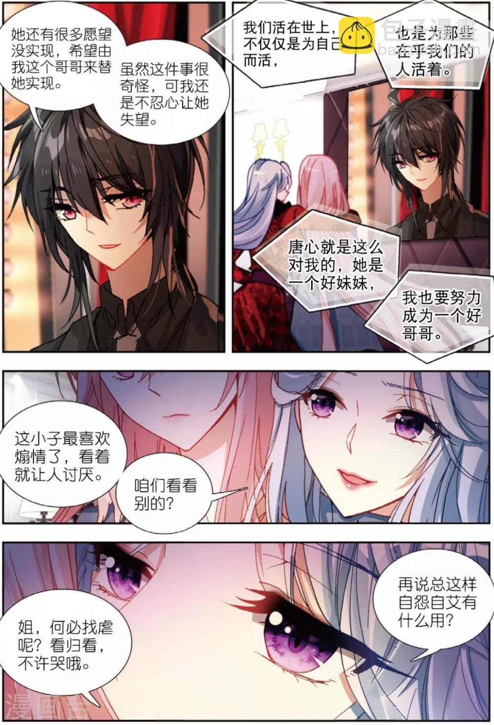 75 蝴蝶再启程（中）