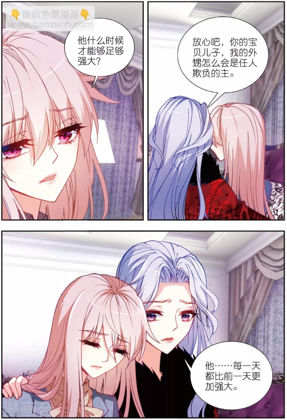 75 蝴蝶再启程（中）