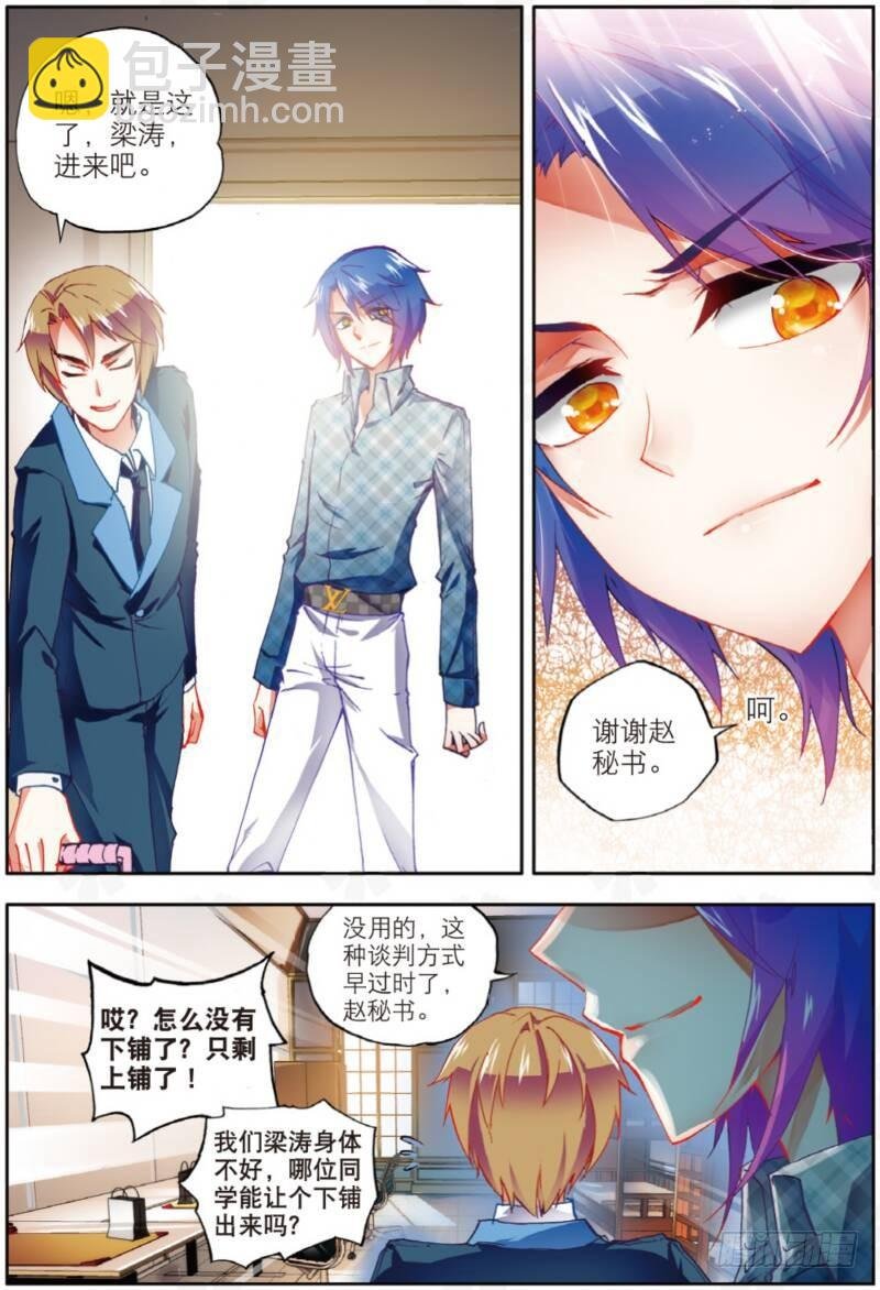 7 新舍友（下）