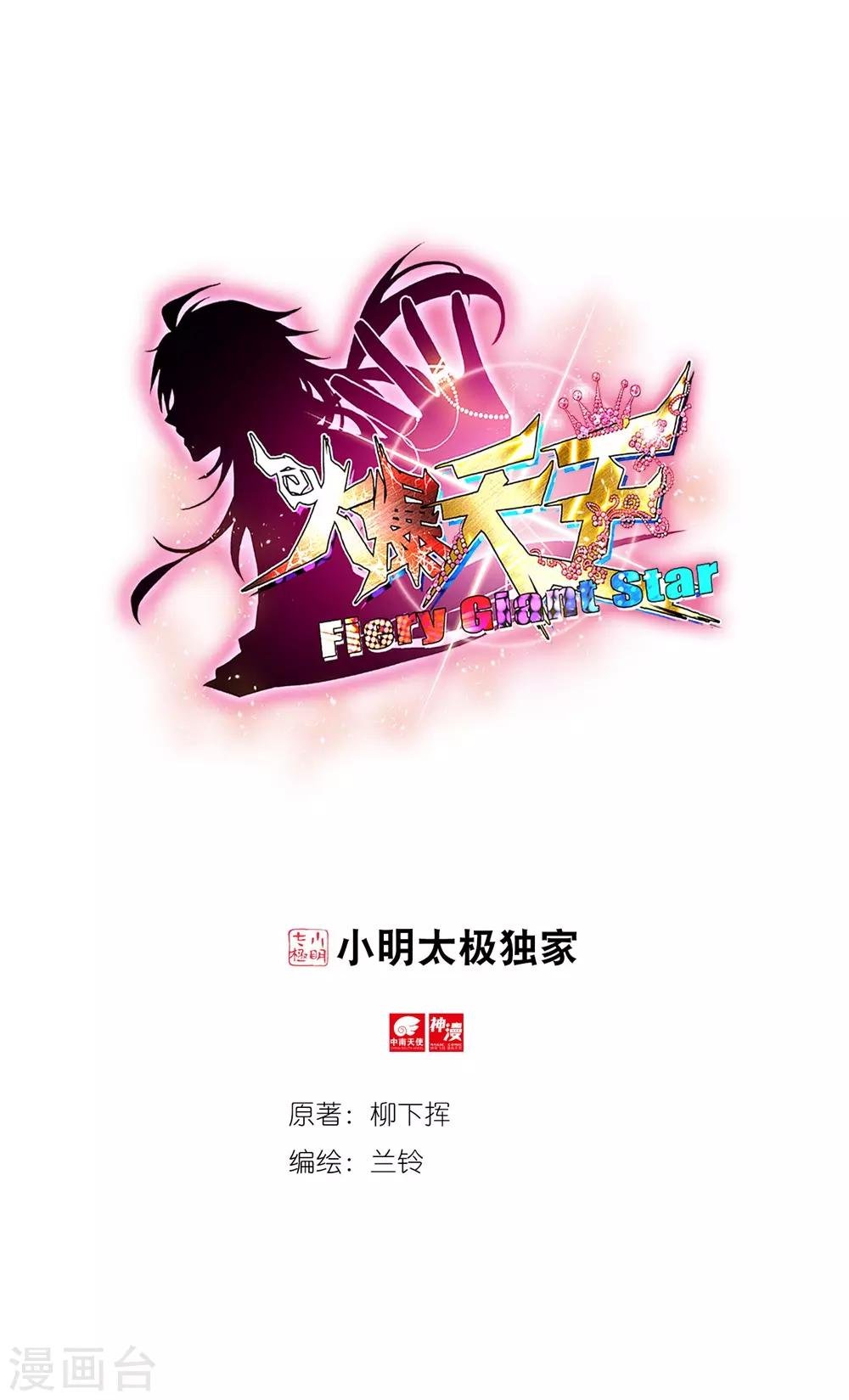 76 双花红棍（上）