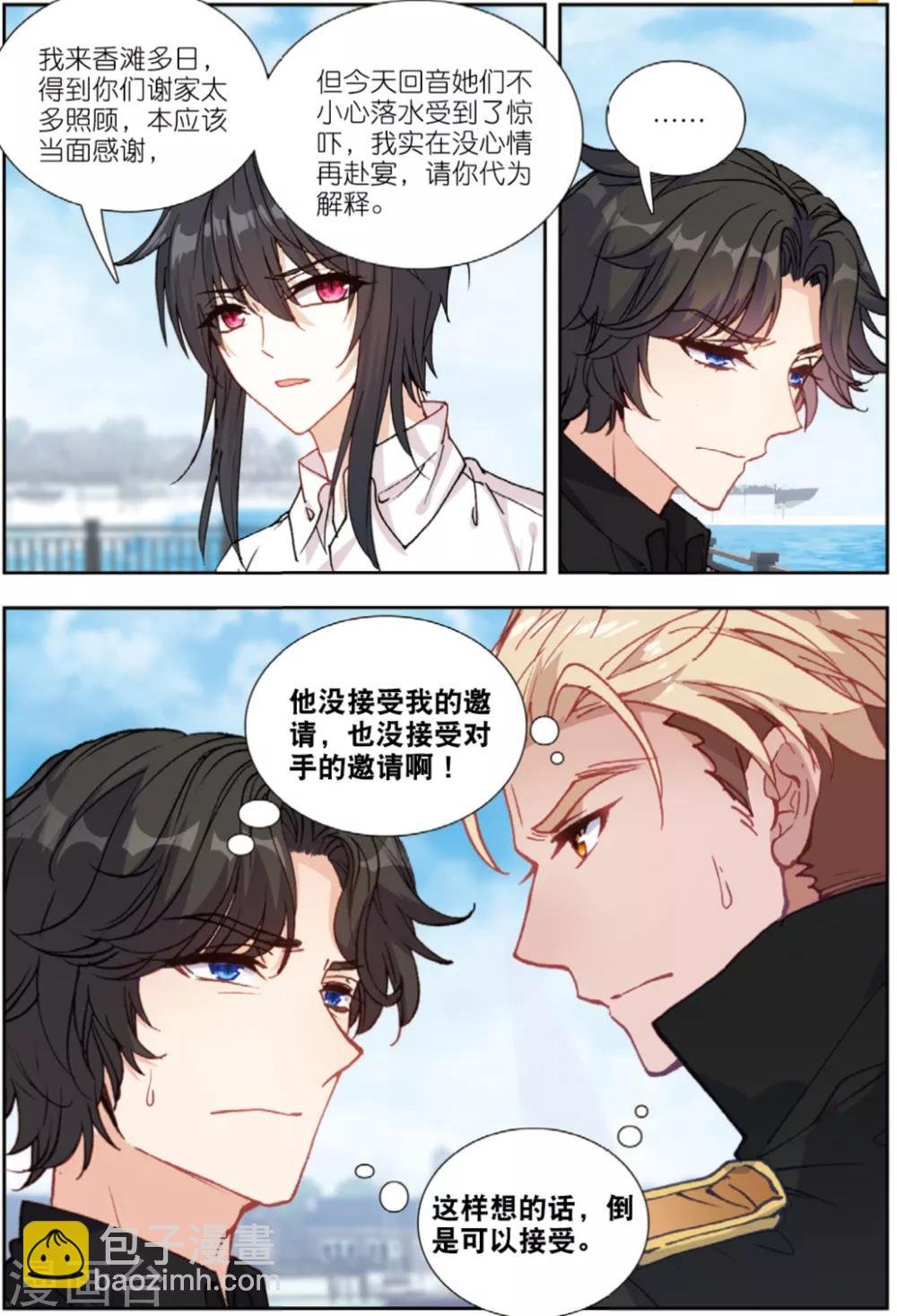 77 将计就计（上）