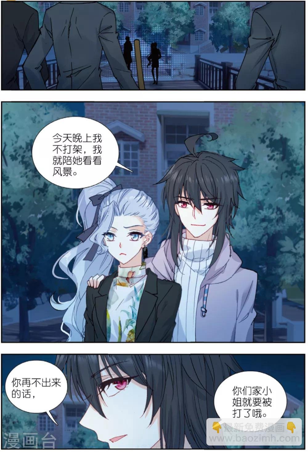 77 将计就计（中）