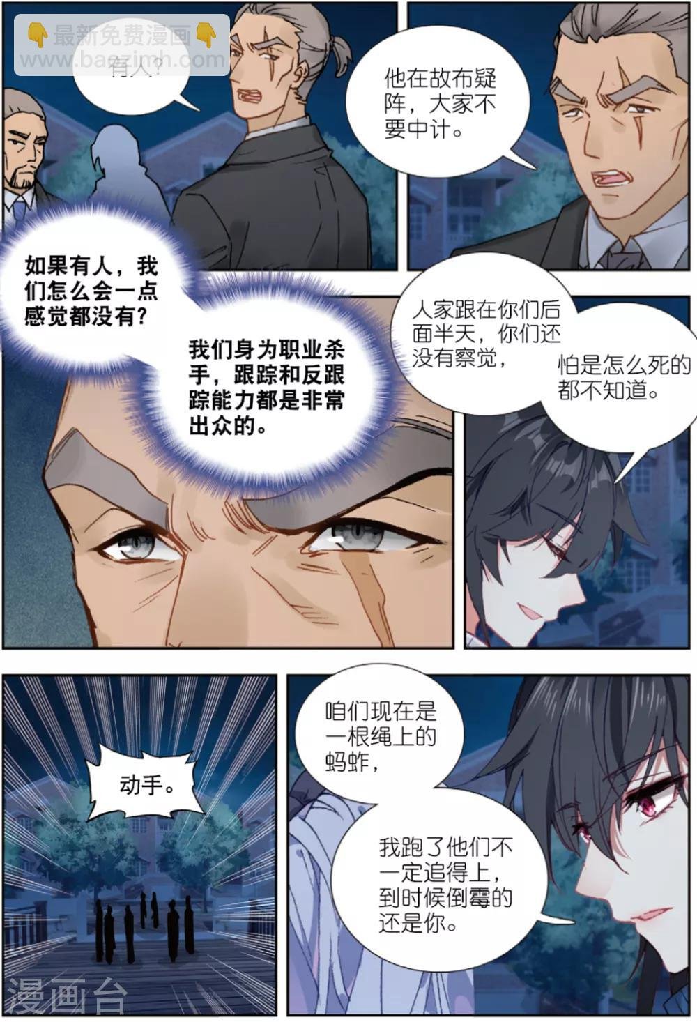 77 将计就计（中）