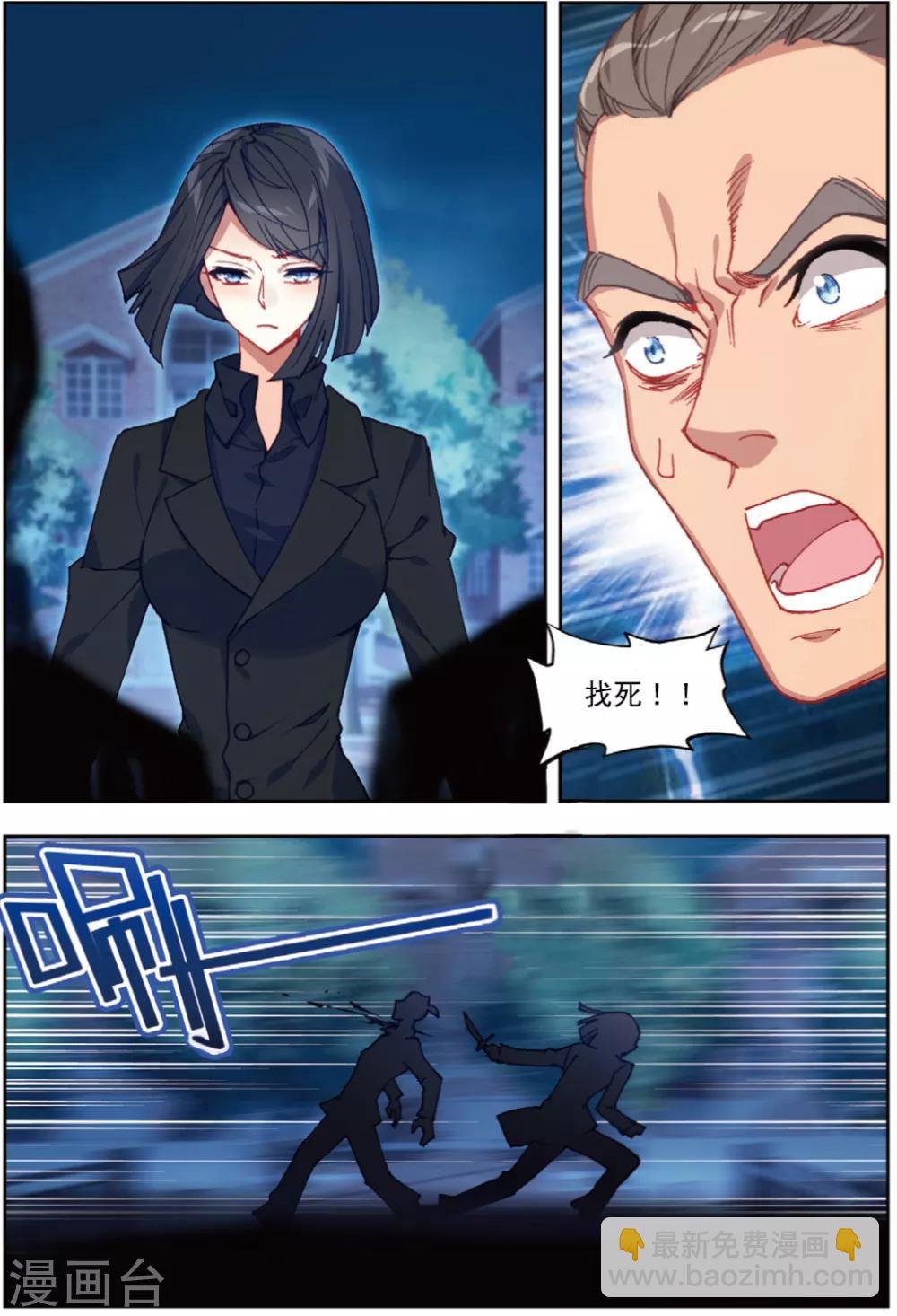 77 将计就计（中）