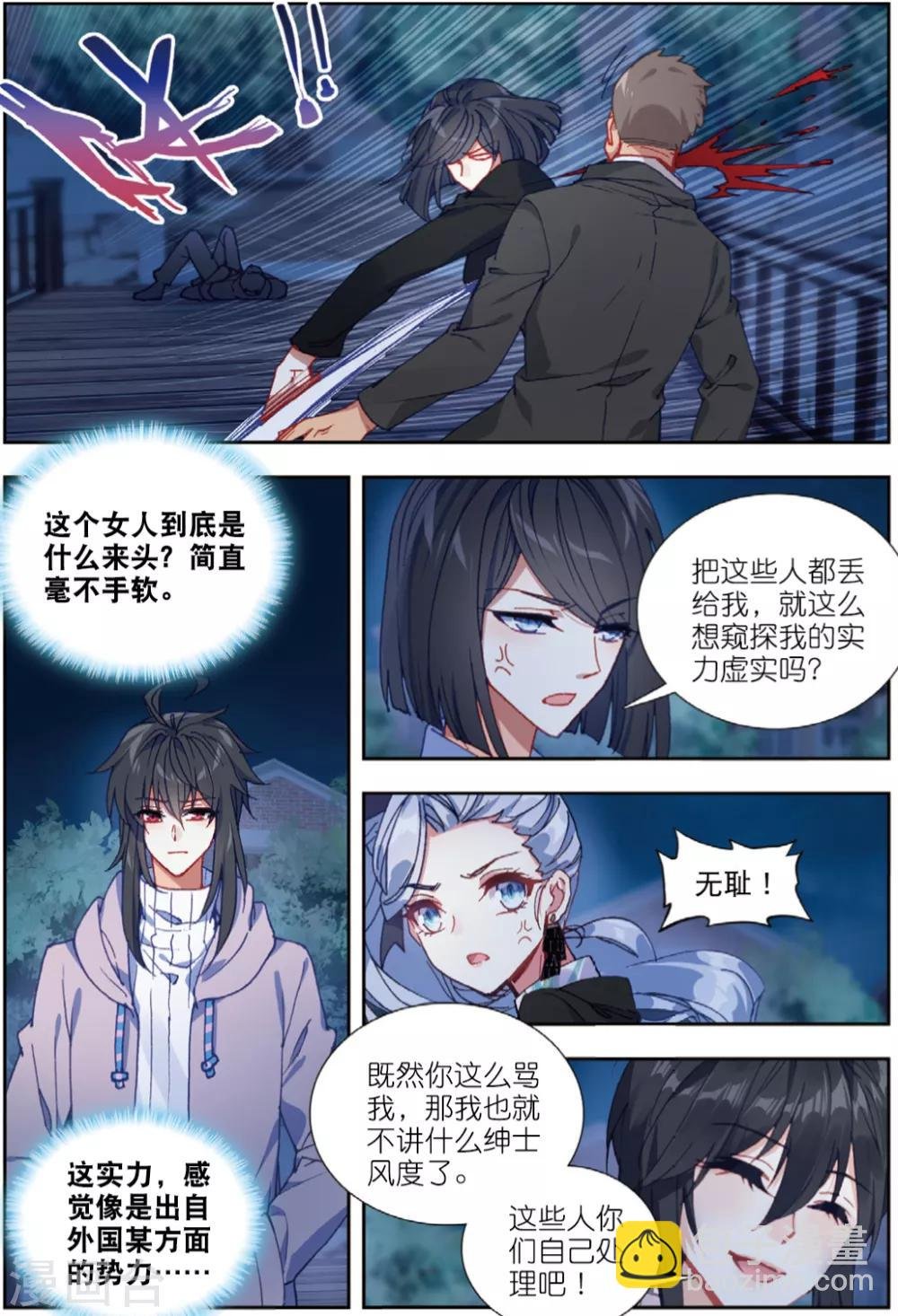 77 将计就计（中）