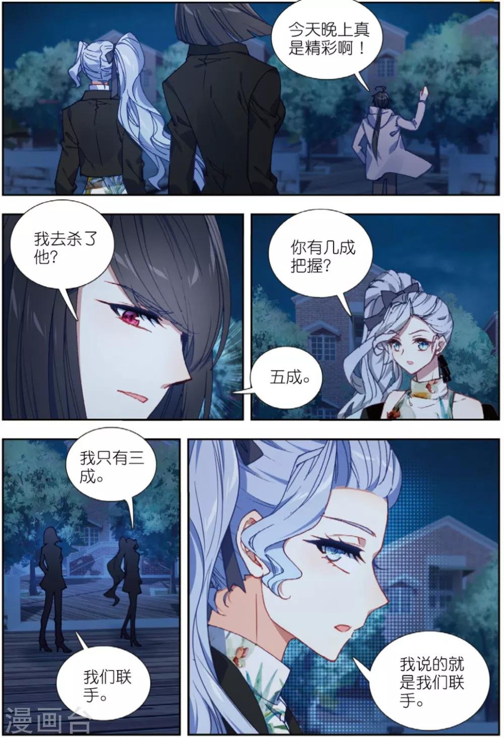 77 将计就计（中）