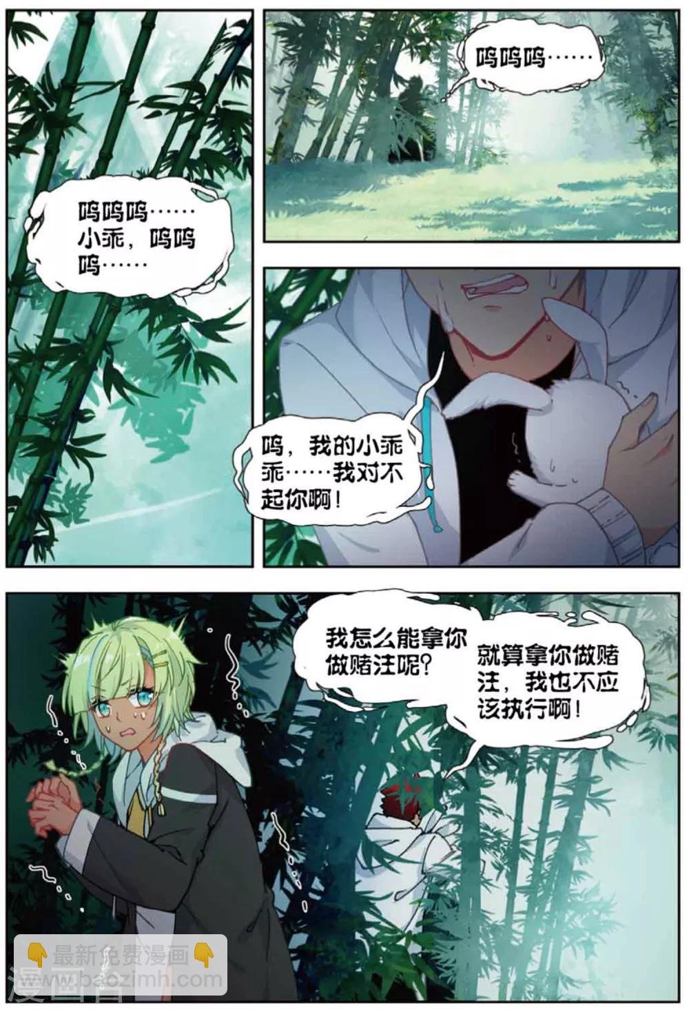 78 王雪芙（上）