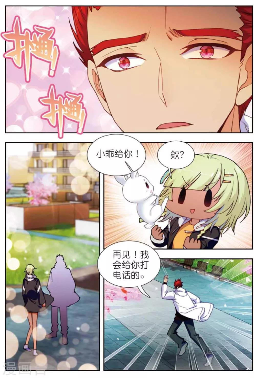 78 王雪芙（中）