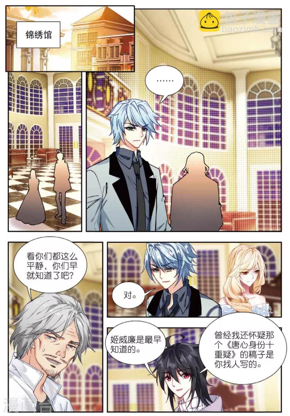 78 王雪芙（下）