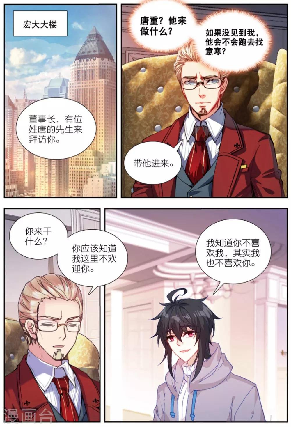79 联合（上）