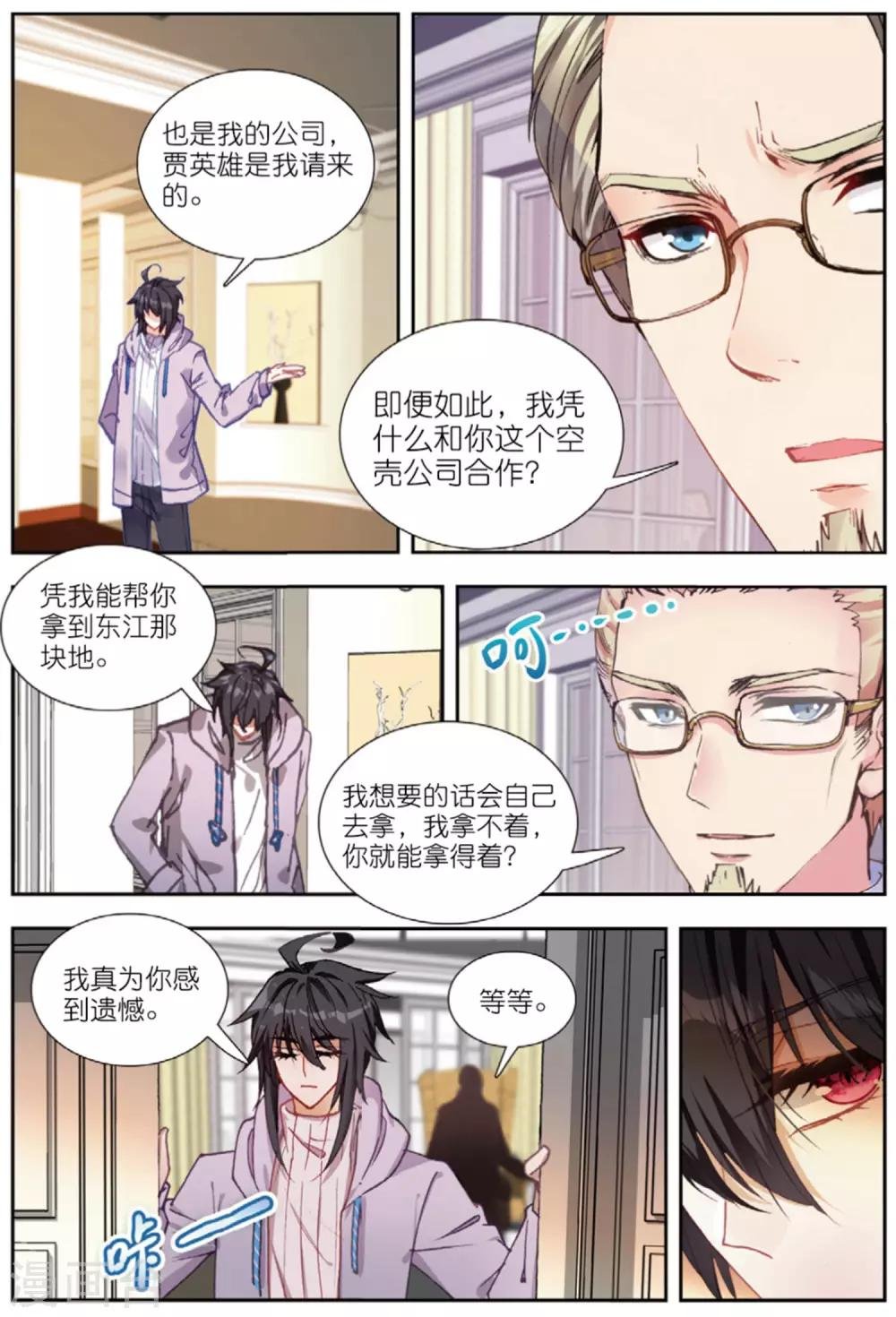 79 联合（上）