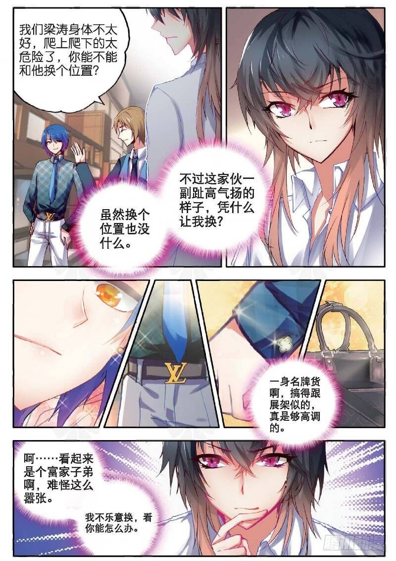 8 “矛盾”（上）