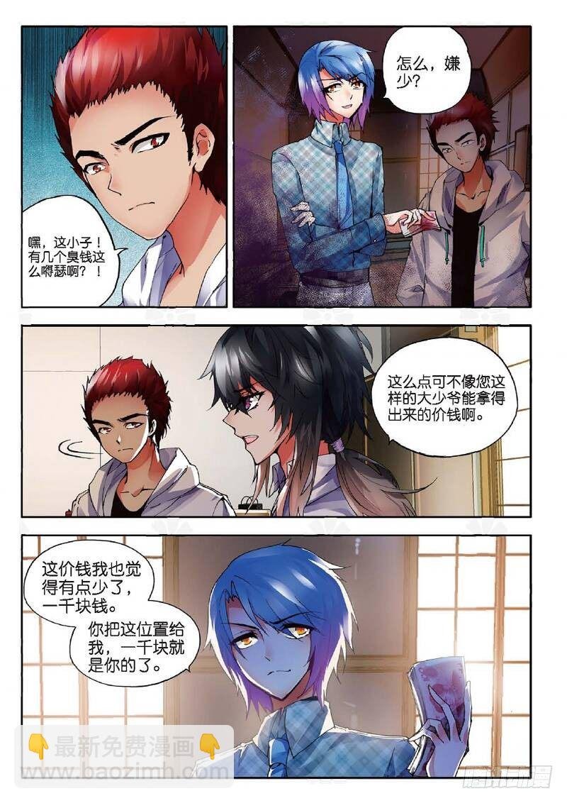 8 “矛盾”（上）