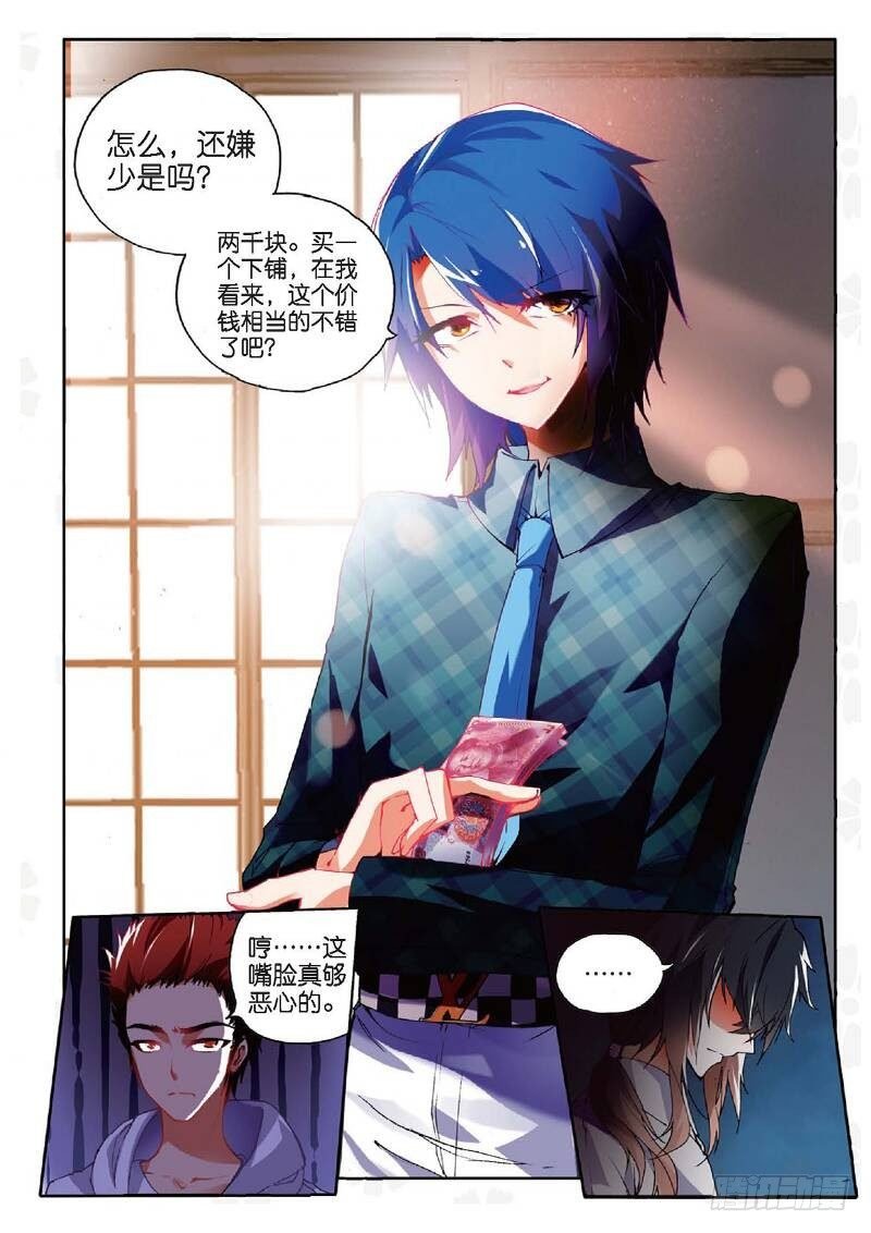 8 “矛盾”（上）