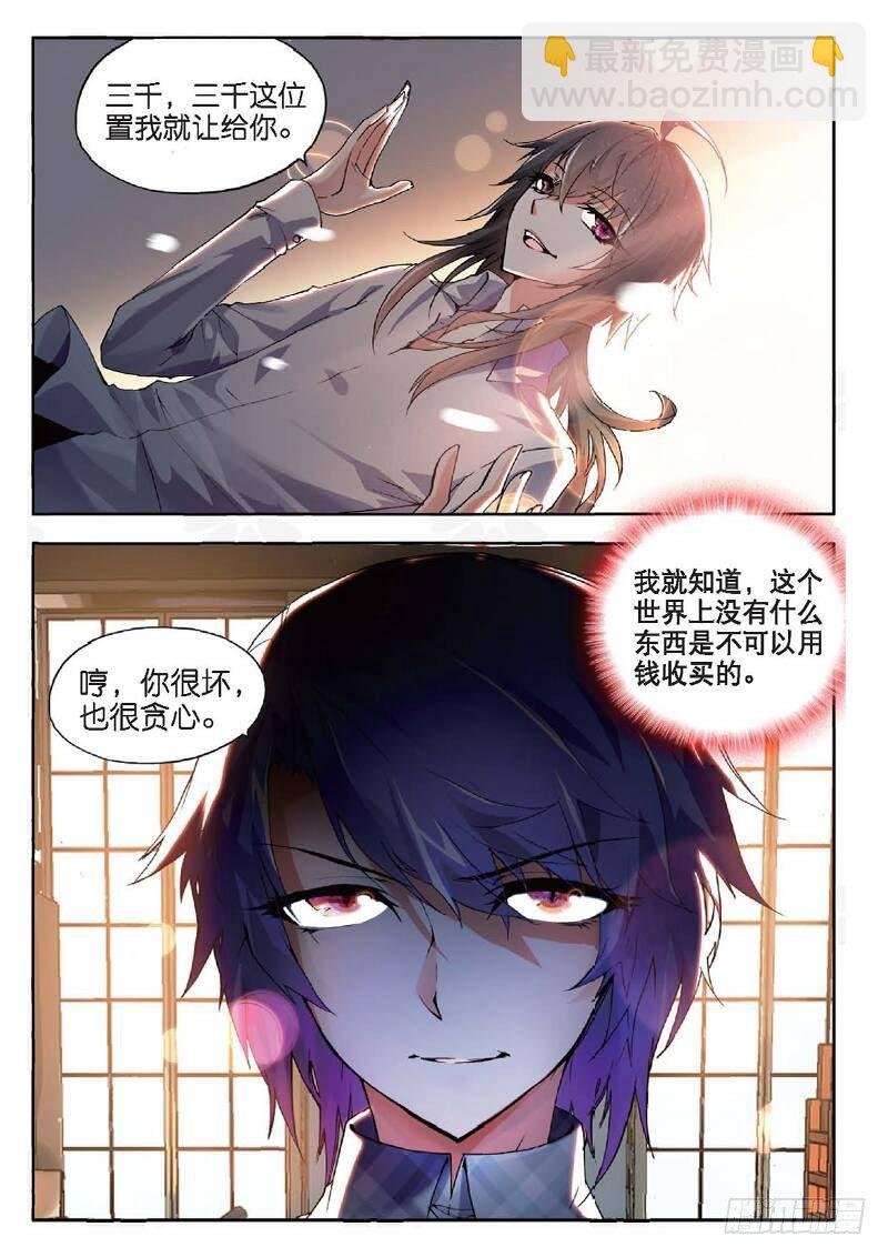 8 “矛盾”（上）