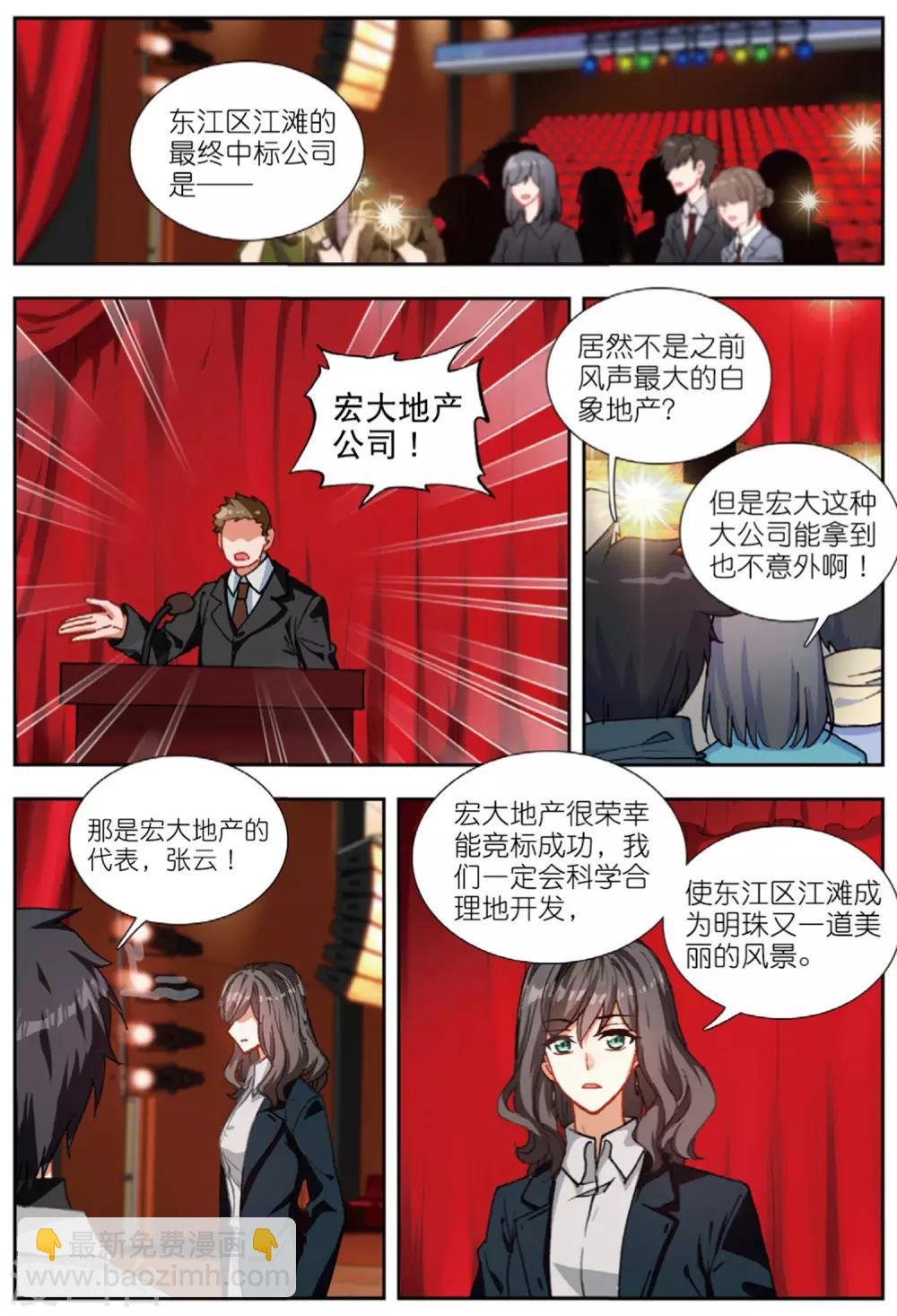 79 联合（中）