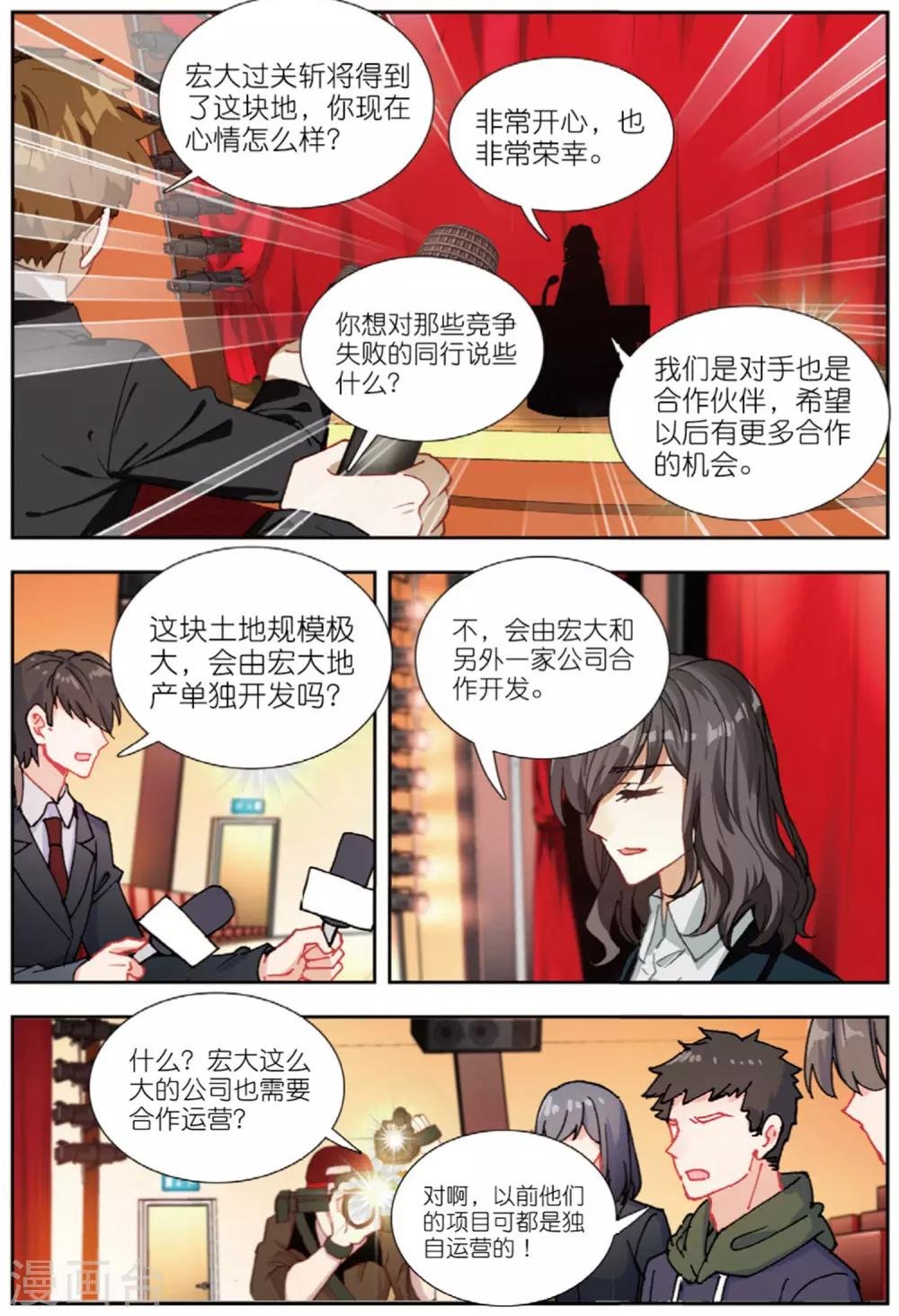 79 联合（中）