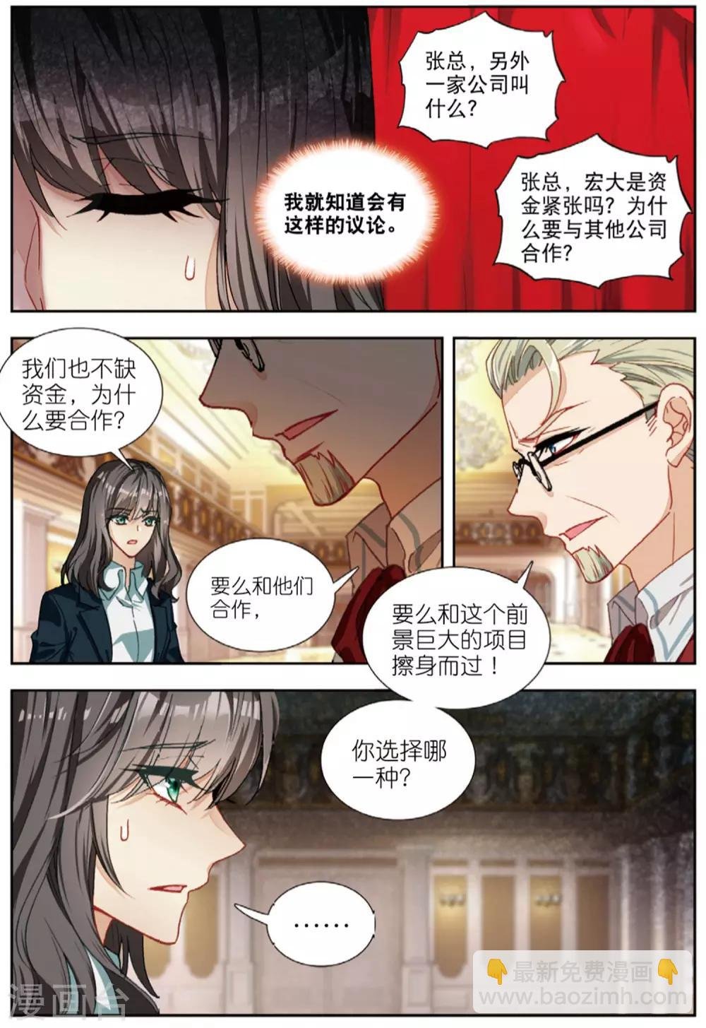 79 联合（中）