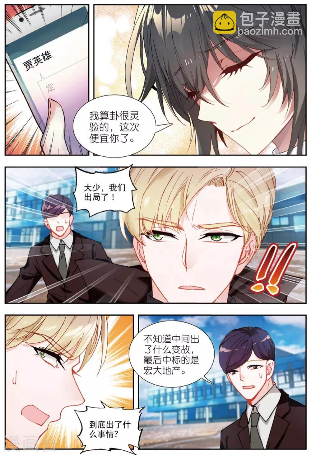 79 联合（中）