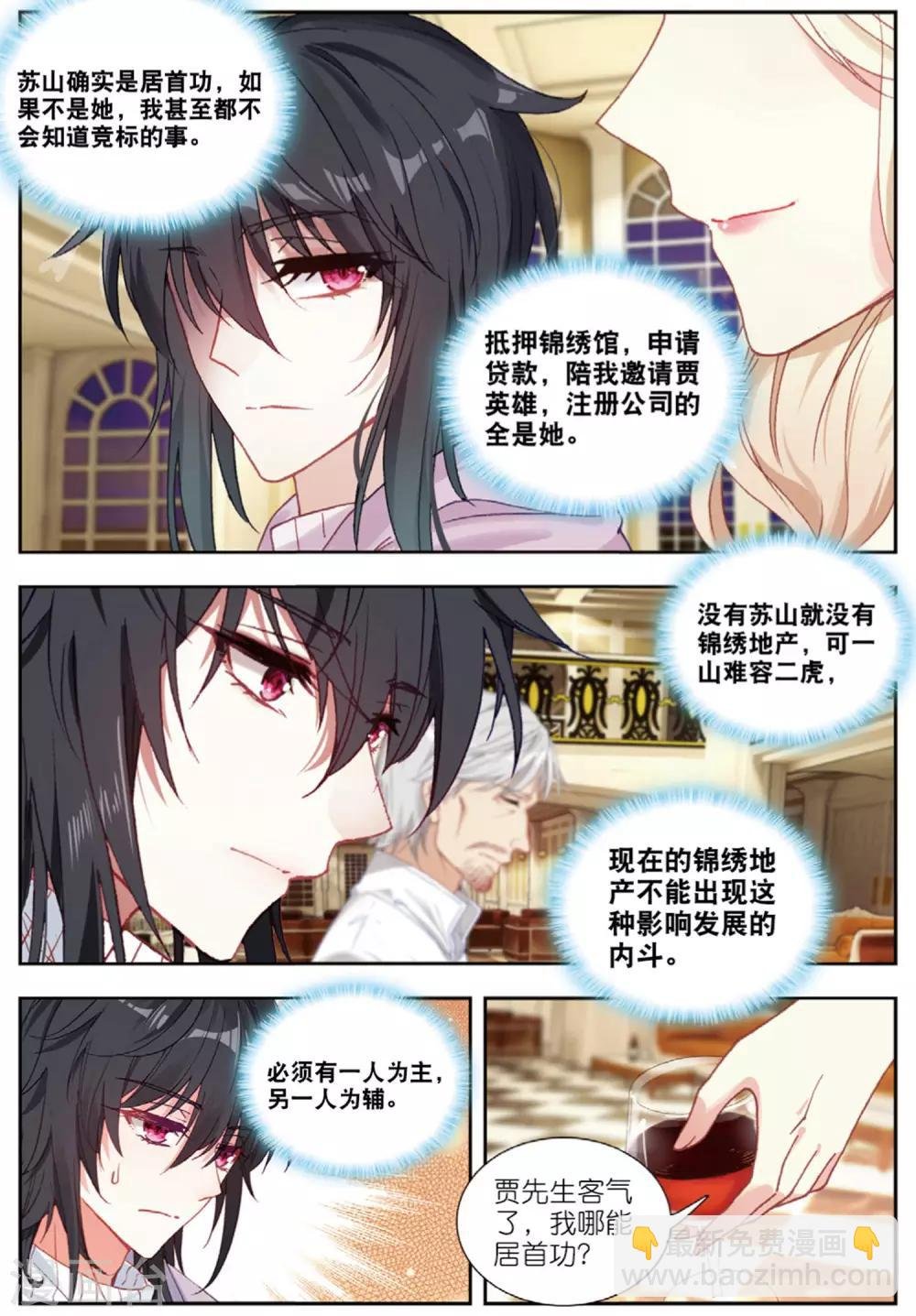 79 联合（下）