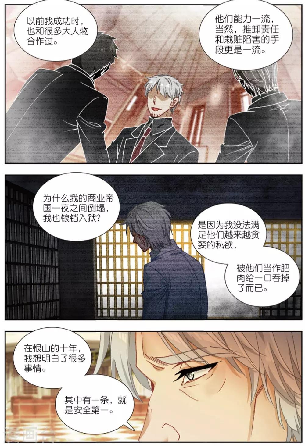 79 联合（下）