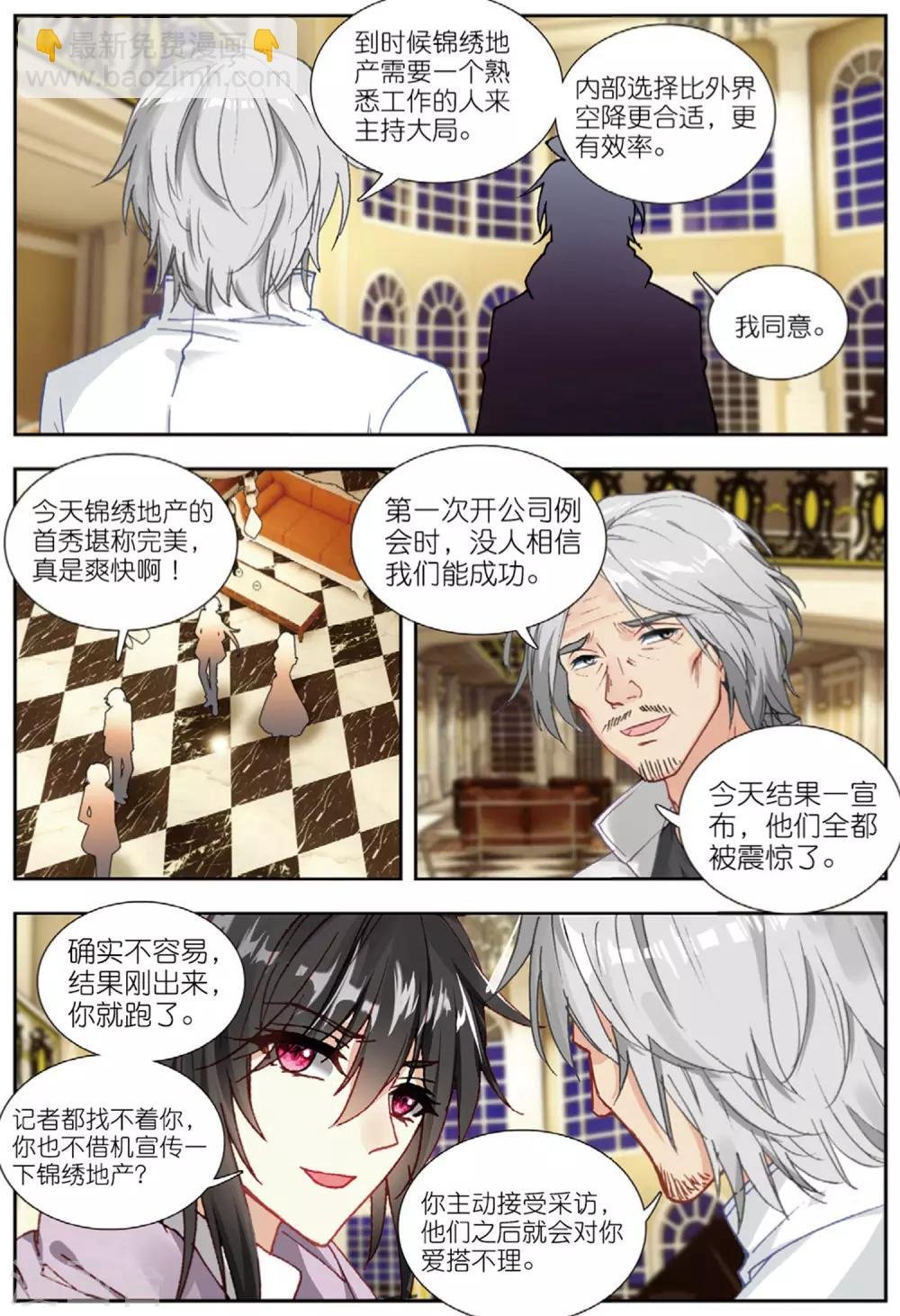 79 联合（下）
