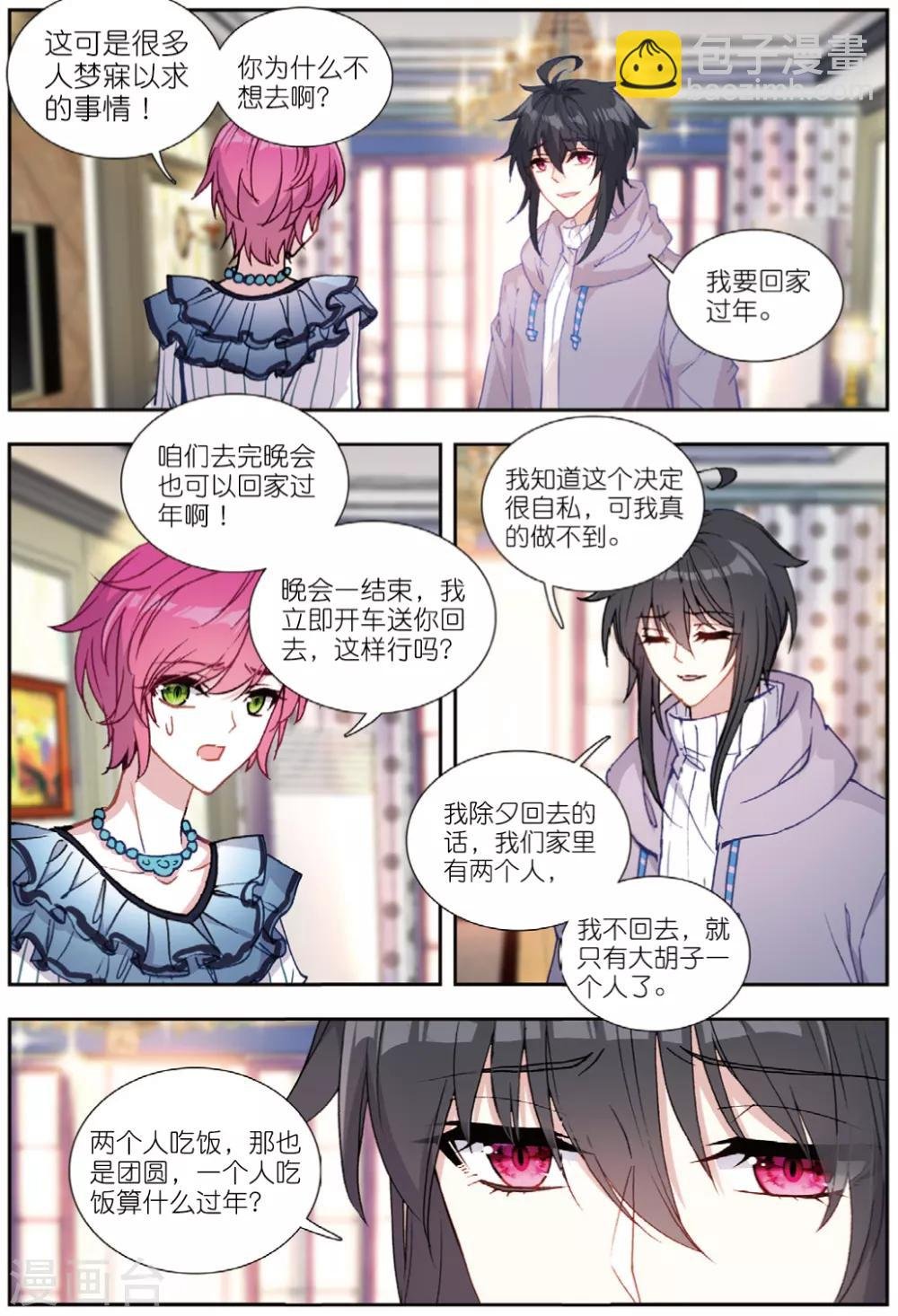 80 回家（上）