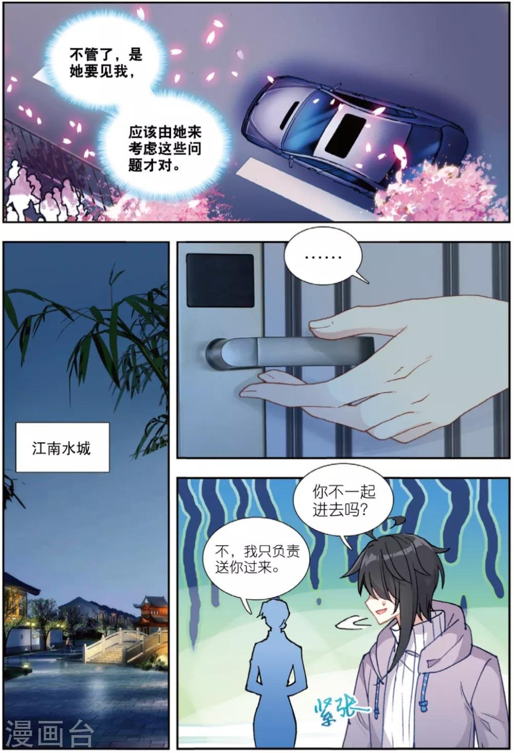 80 回家（上）