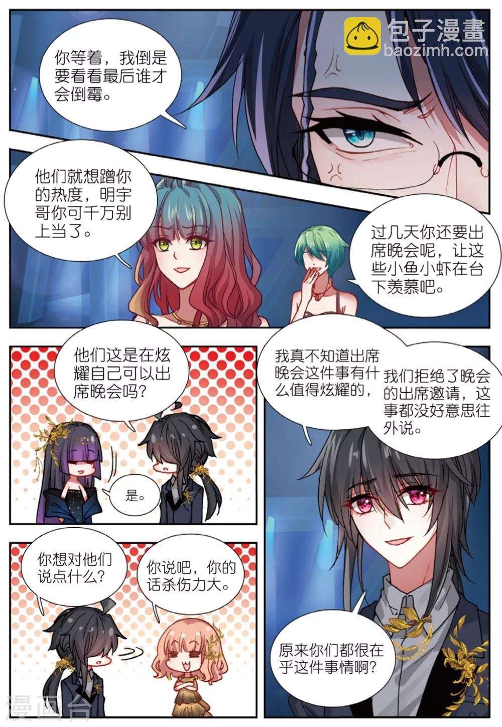 81 颁奖礼（中）
