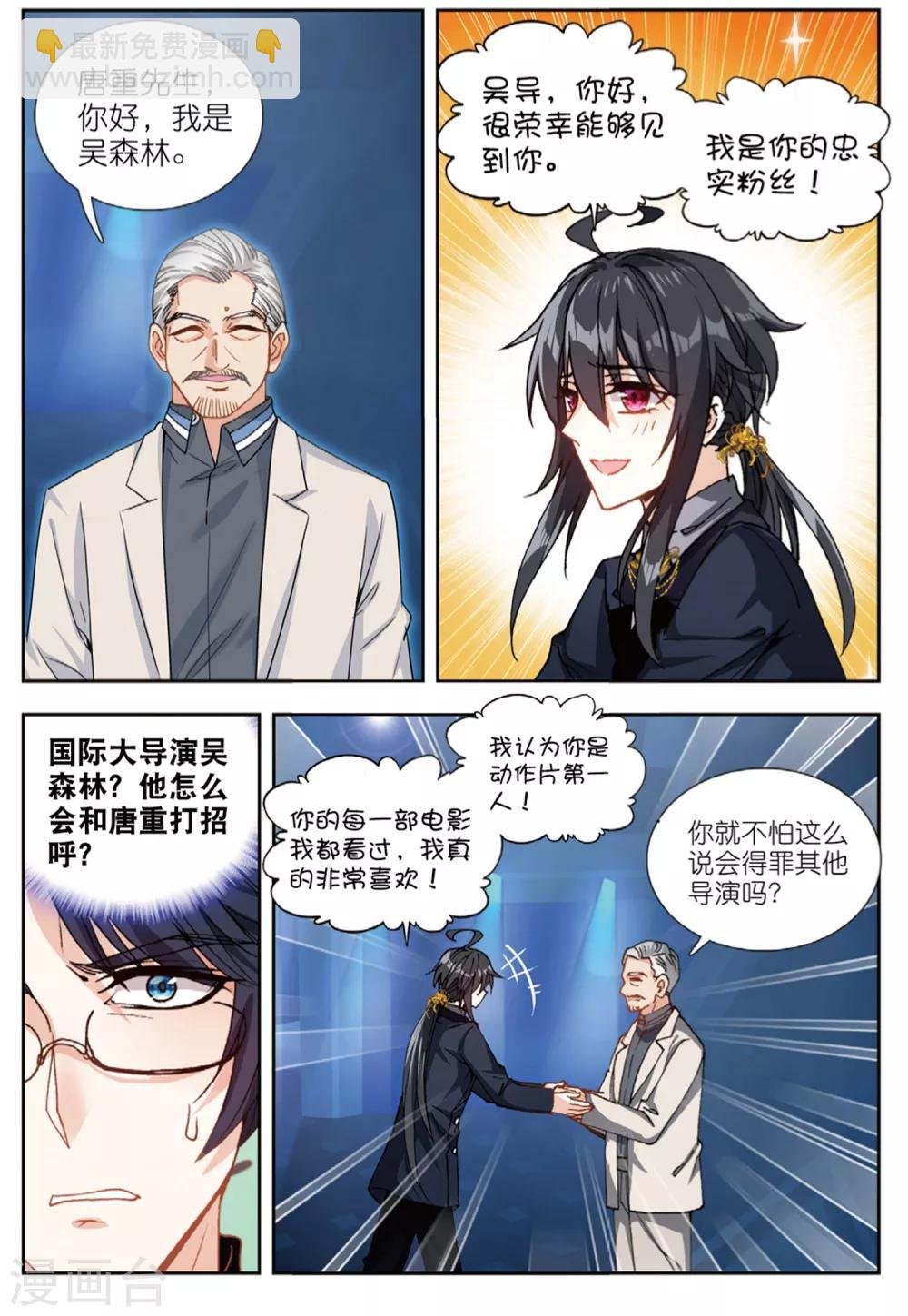 81 颁奖礼（中）