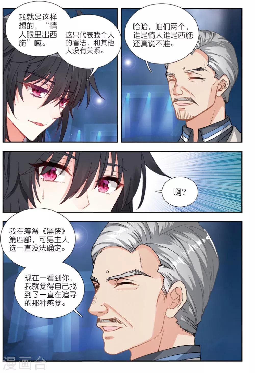 81 颁奖礼（中）