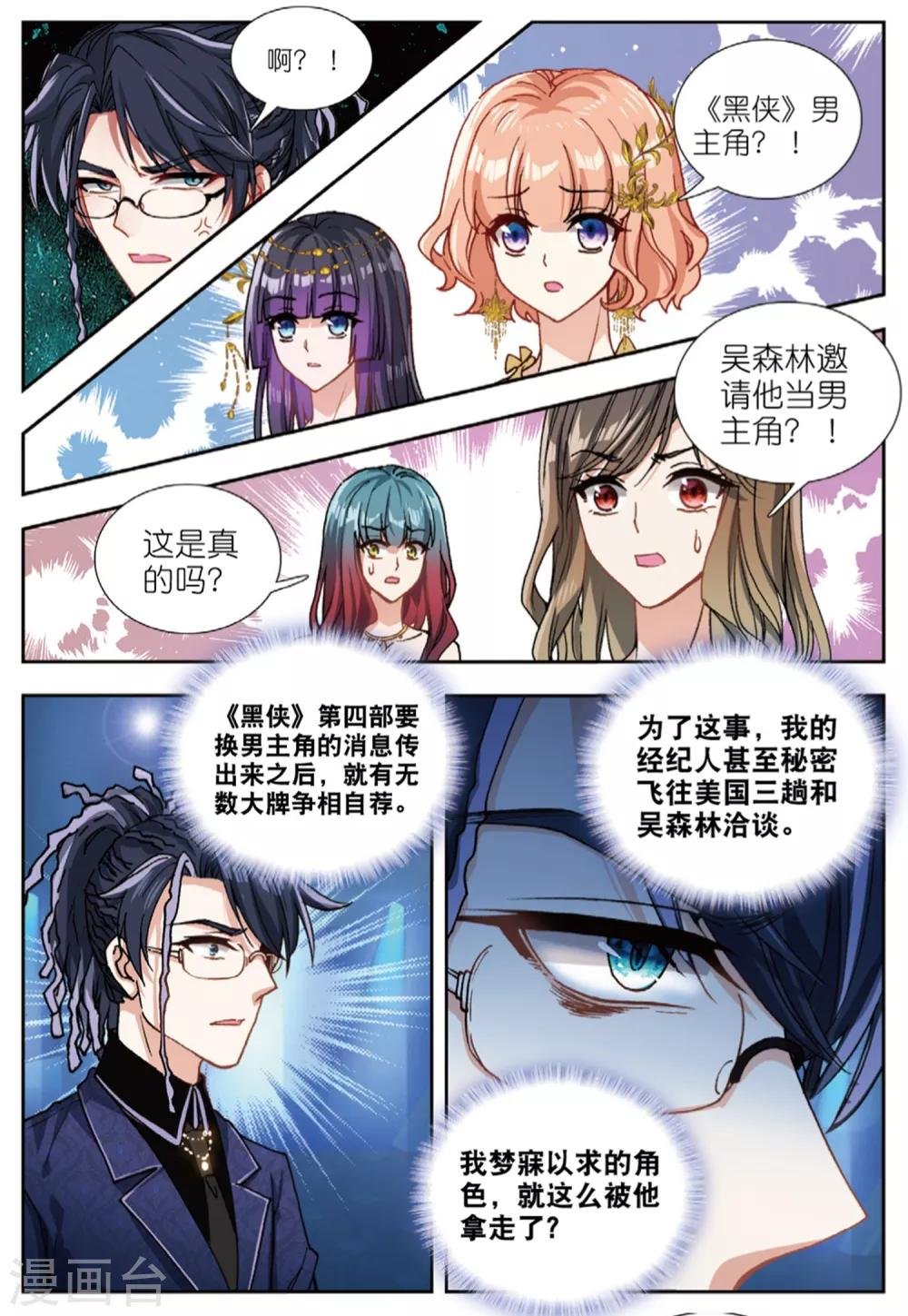 81 颁奖礼（中）
