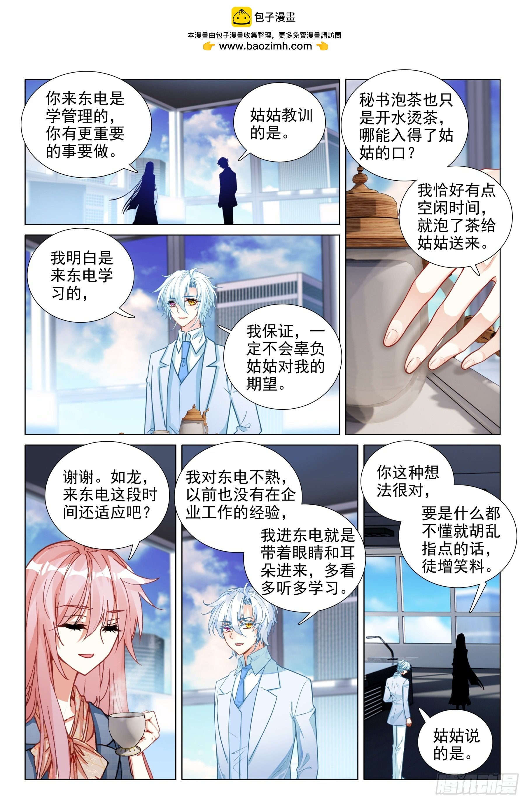 105 回击