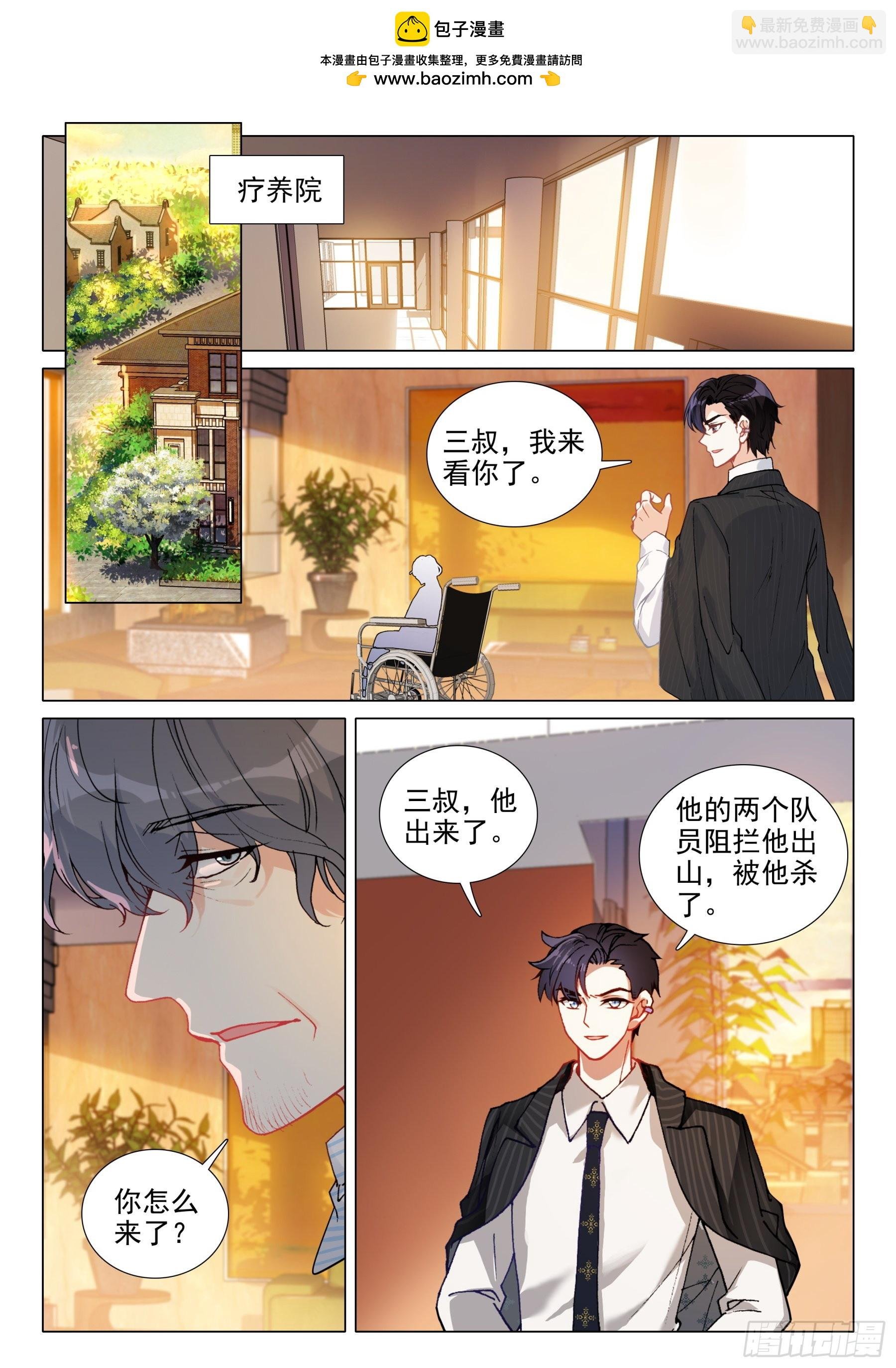 106 出山