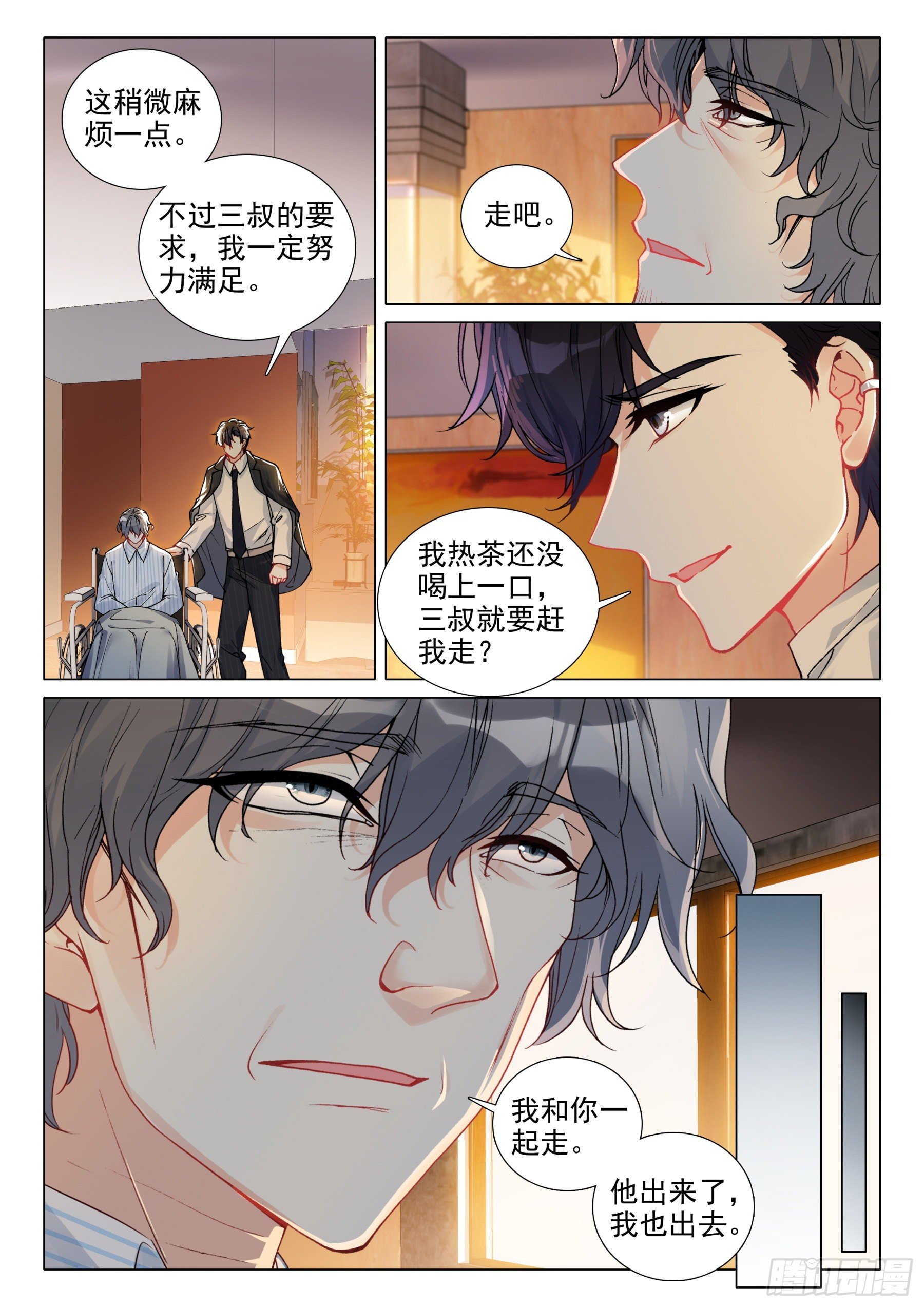 106 出山