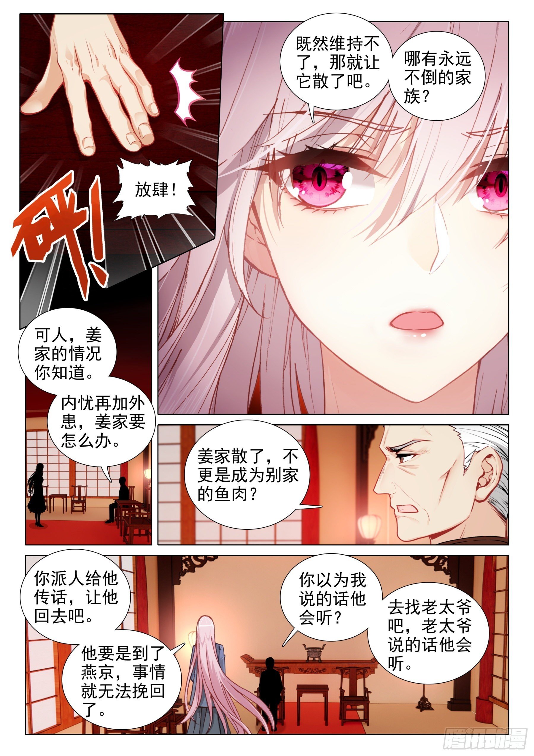 106 出山