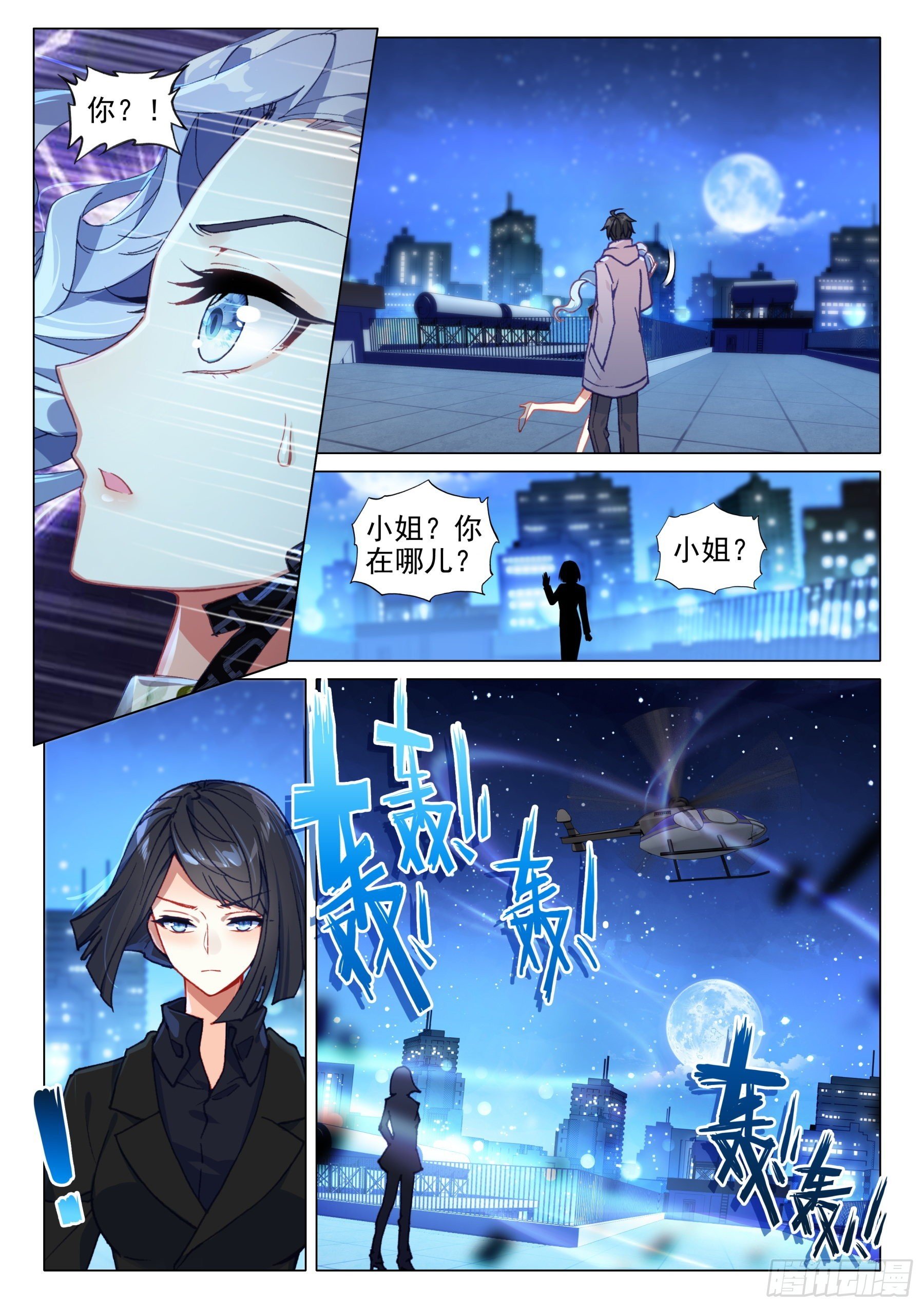 106 出山