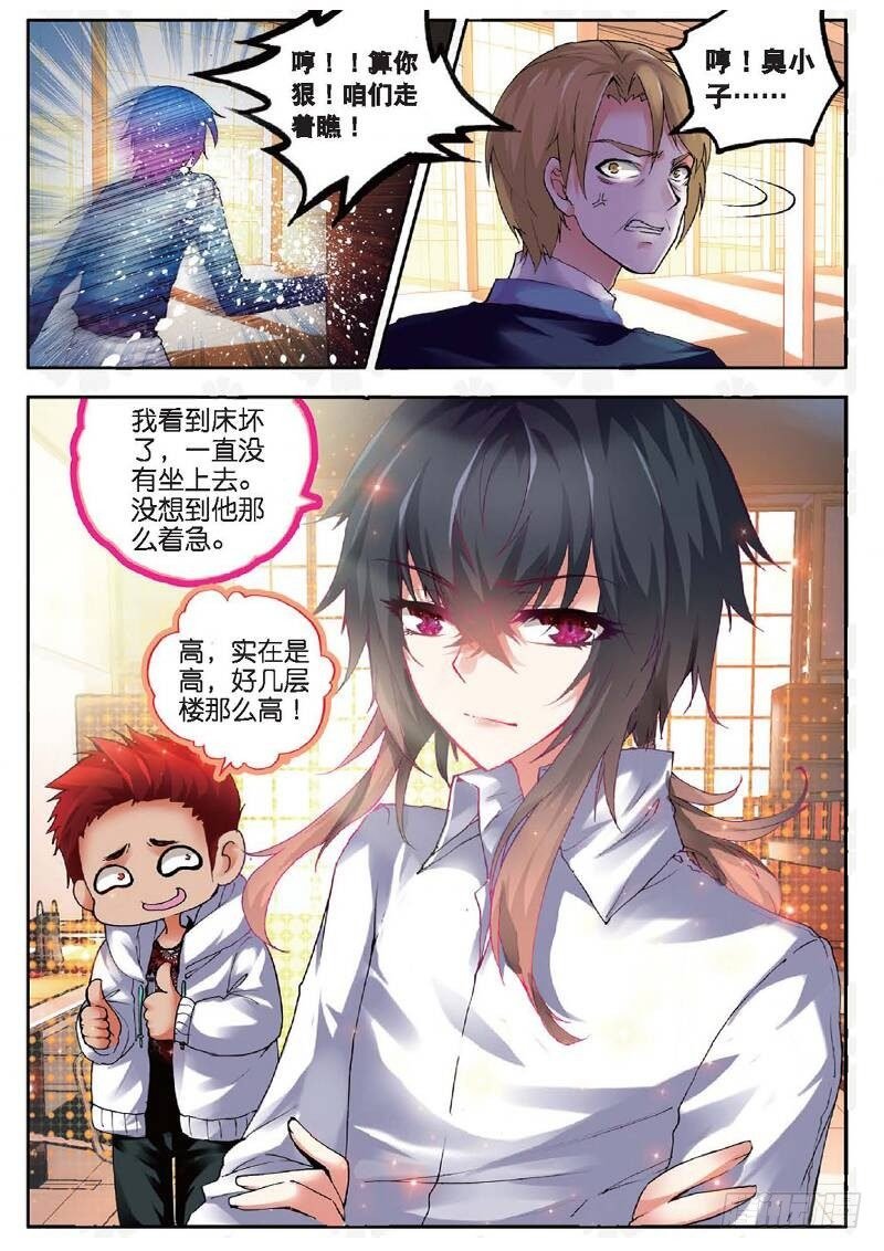 8 “矛盾”（中）